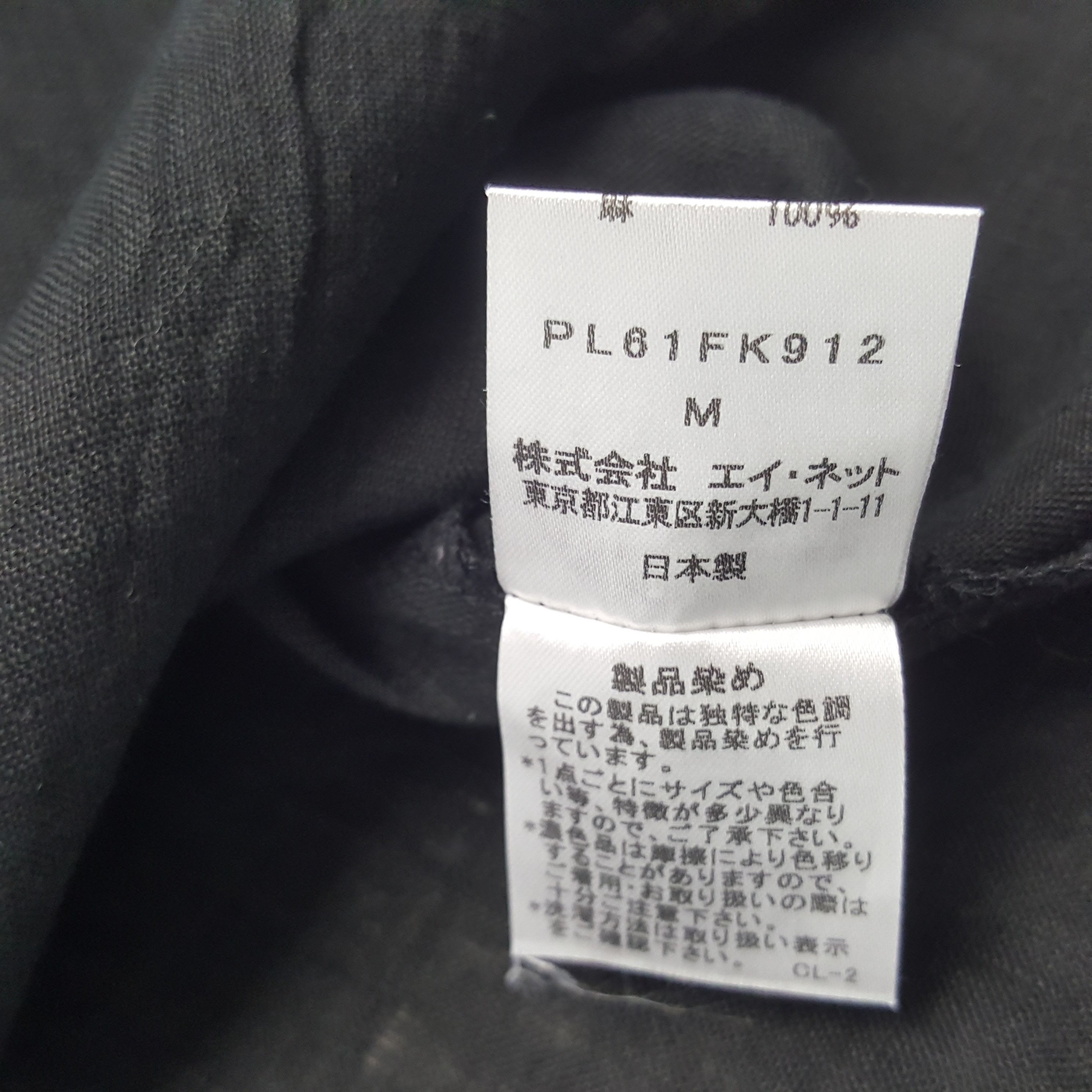 Issey Miyake × Japanese Brand × Vintage Vintage Plantation by Issey Miyake Japanese Designer Tshirt Size US L / EU 52-54 / 3 - 7 Thumbnail