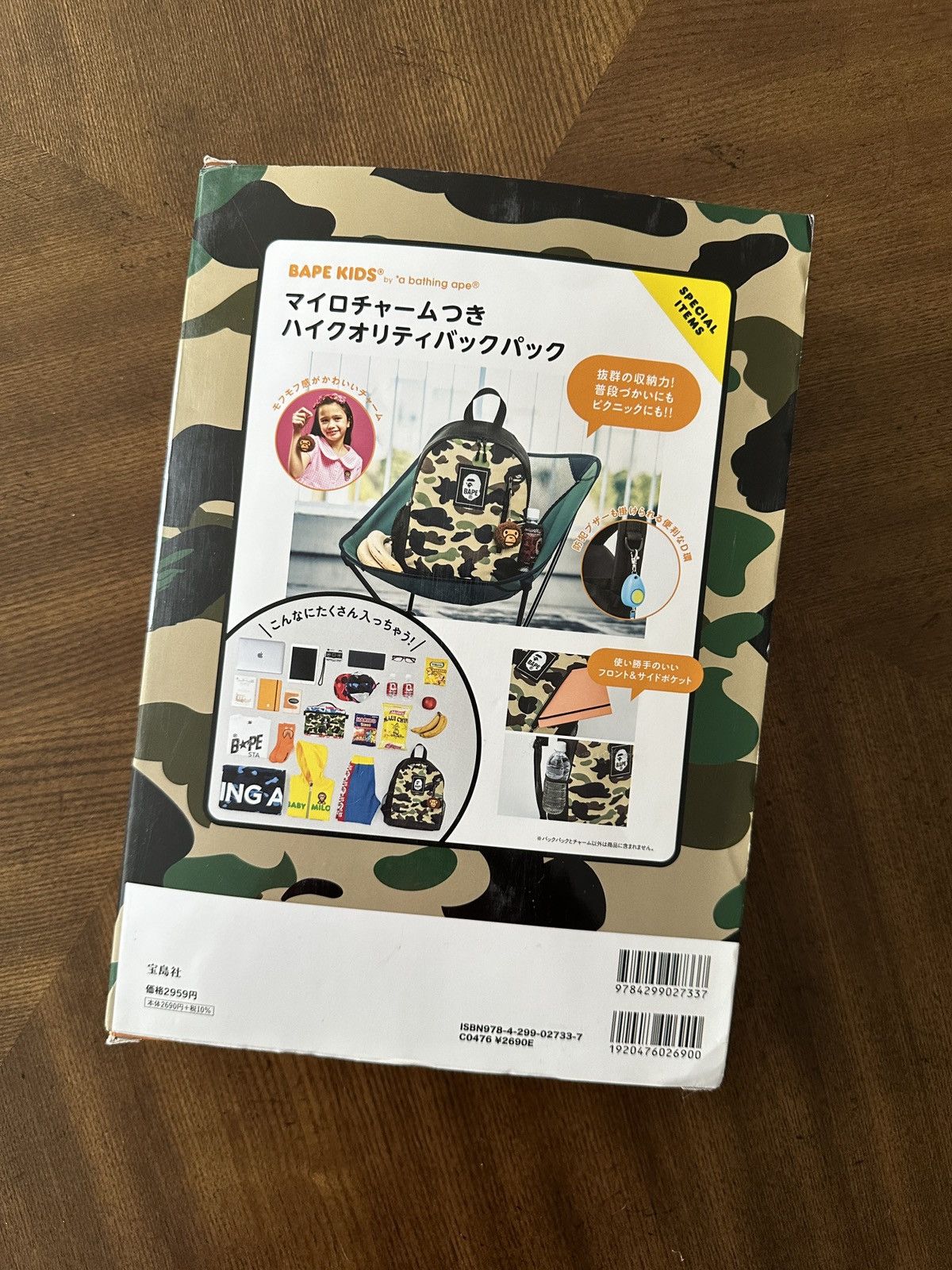 Bape Bape Kids Summer Collection Exclusive Backpack + Magazine Size ONE SIZE - 8 Thumbnail