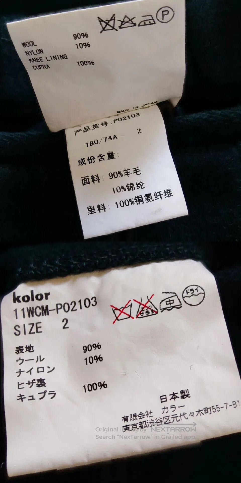 Kolor Kolor Men's Woolen Casual Pants. Size US 28 / EU 44 - 9 Thumbnail