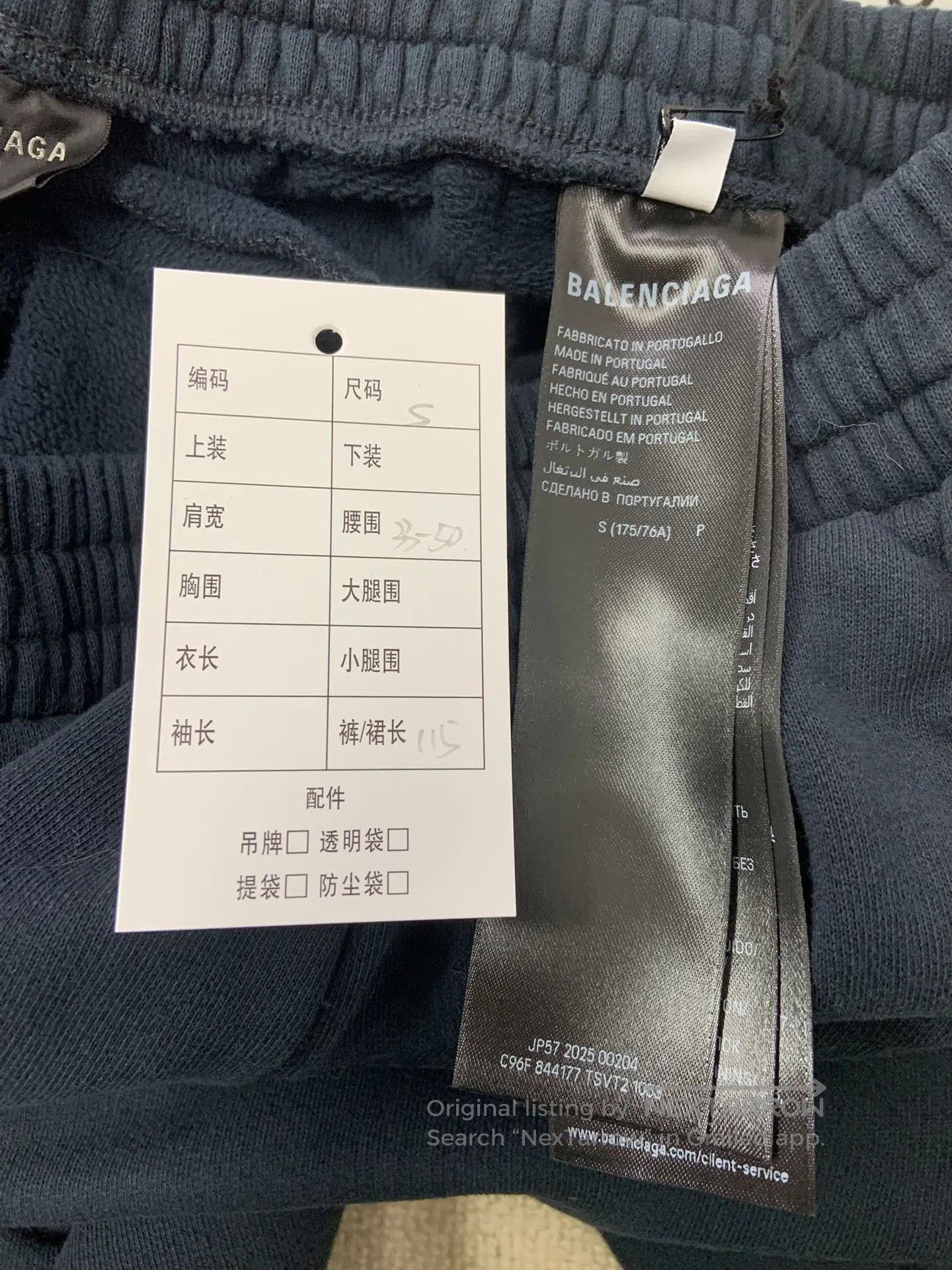 Balenciaga Balenciaga Solid Print Men's Sweatpants. Size US 26 / EU 42 - 5 Thumbnail