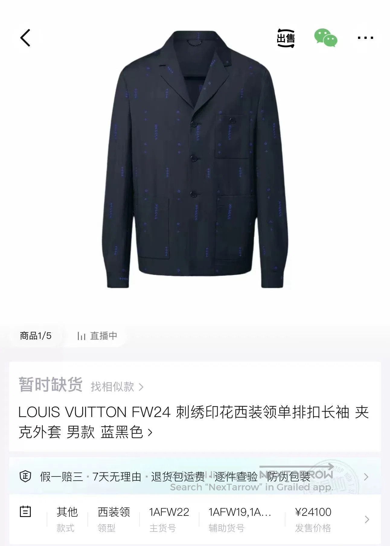 Louis Vuitton Louis Vuitton FW25 Monogram Blazer. Size US L / EU 52-54 / 3 - 7 Thumbnail
