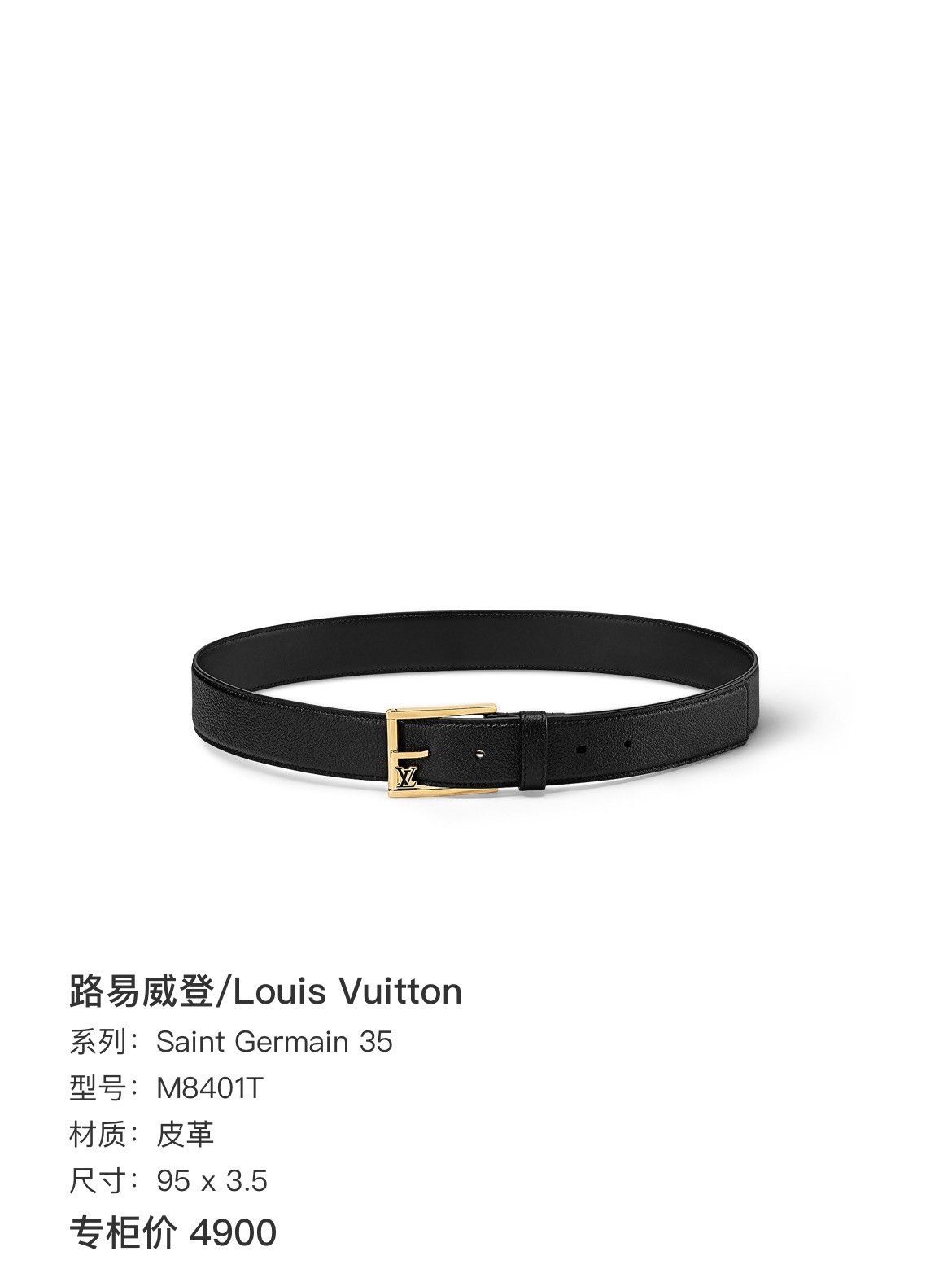 Louis Vuitton Louis Vuitton Belt Size 34 - 9 Thumbnail