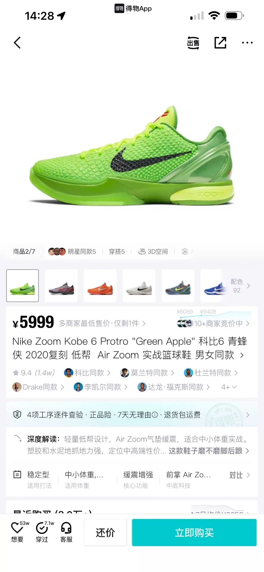 Nike Nike Zoom Kobe 6 ZK6 Green Hornet Xmas 44.5 Size US 11.5 / EU 44-45 - 9 Thumbnail