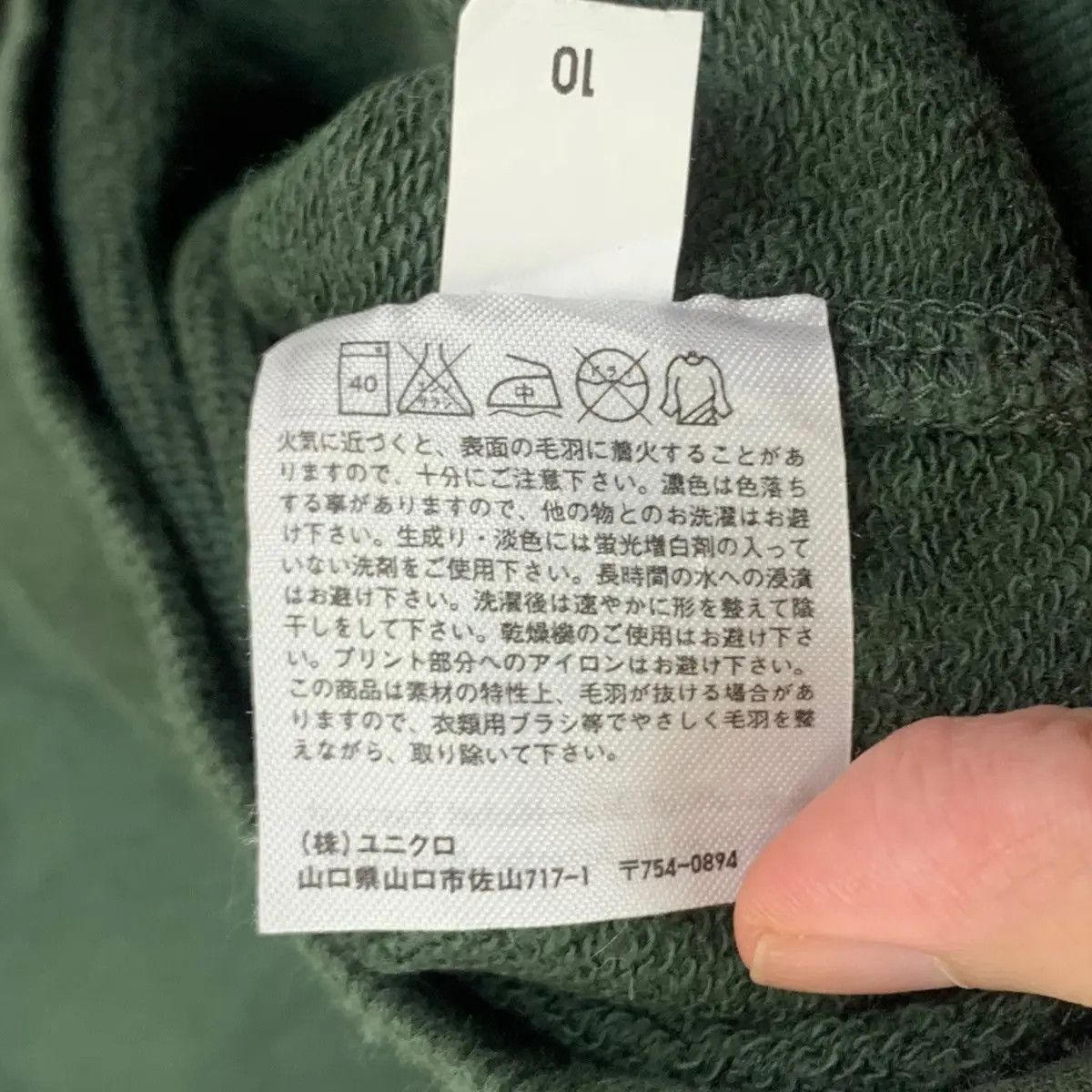 Jean-Michel Basquiat JEAN MICHEL BASQUIAT x UNIQLO New York Wave Sweatshirt Size M / US 6-8 / IT 42-44 - 6 Thumbnail