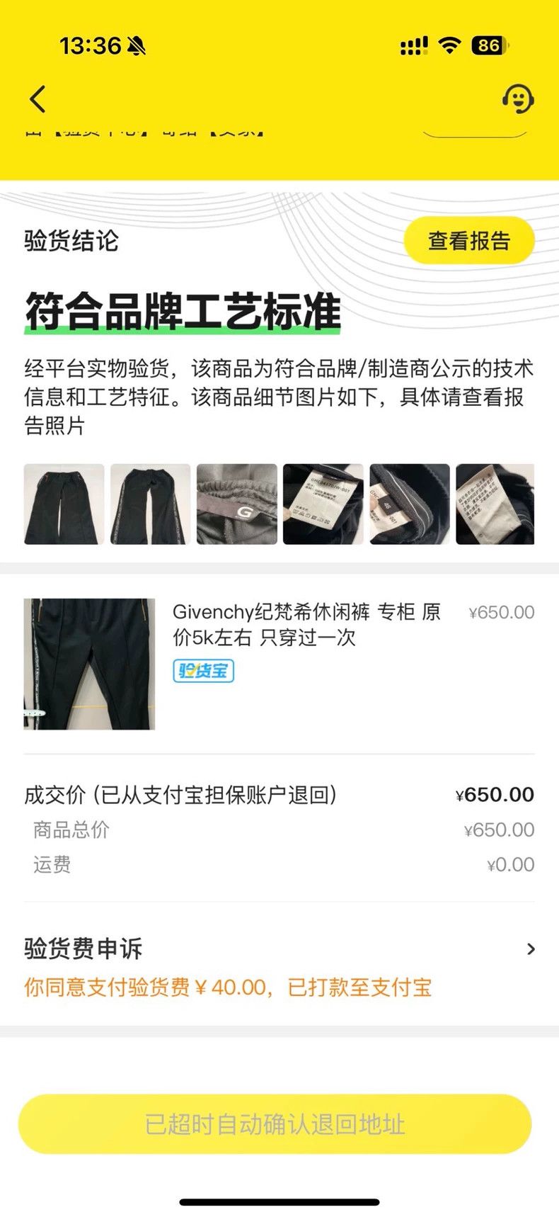 Givenchy Givenchy SiseS Casual pants Size US 29 - 7 Thumbnail