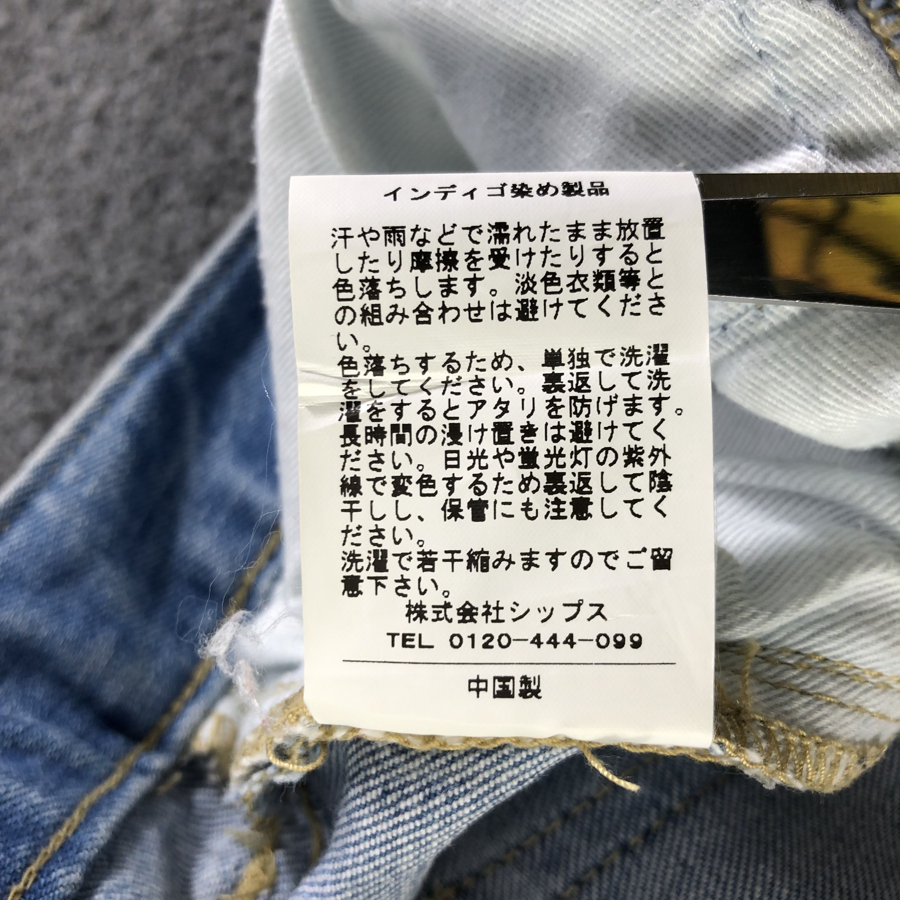 Japanese Brand × Vintage Vintage Japan Selvedge Slim Jeans-J2946 Size US 31 - 9 Thumbnail