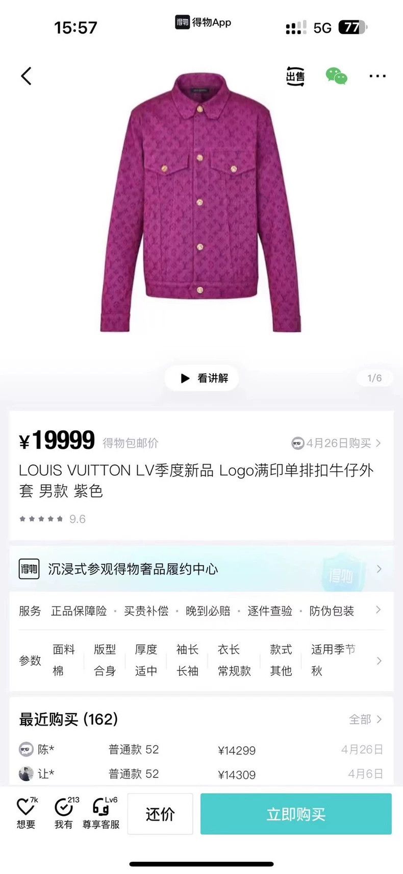 Louis Vuitton Louis Vuitton Purple full-print logo denim jacket 2502-Nex Size US M / EU 48-50 / 2 - 6 Thumbnail