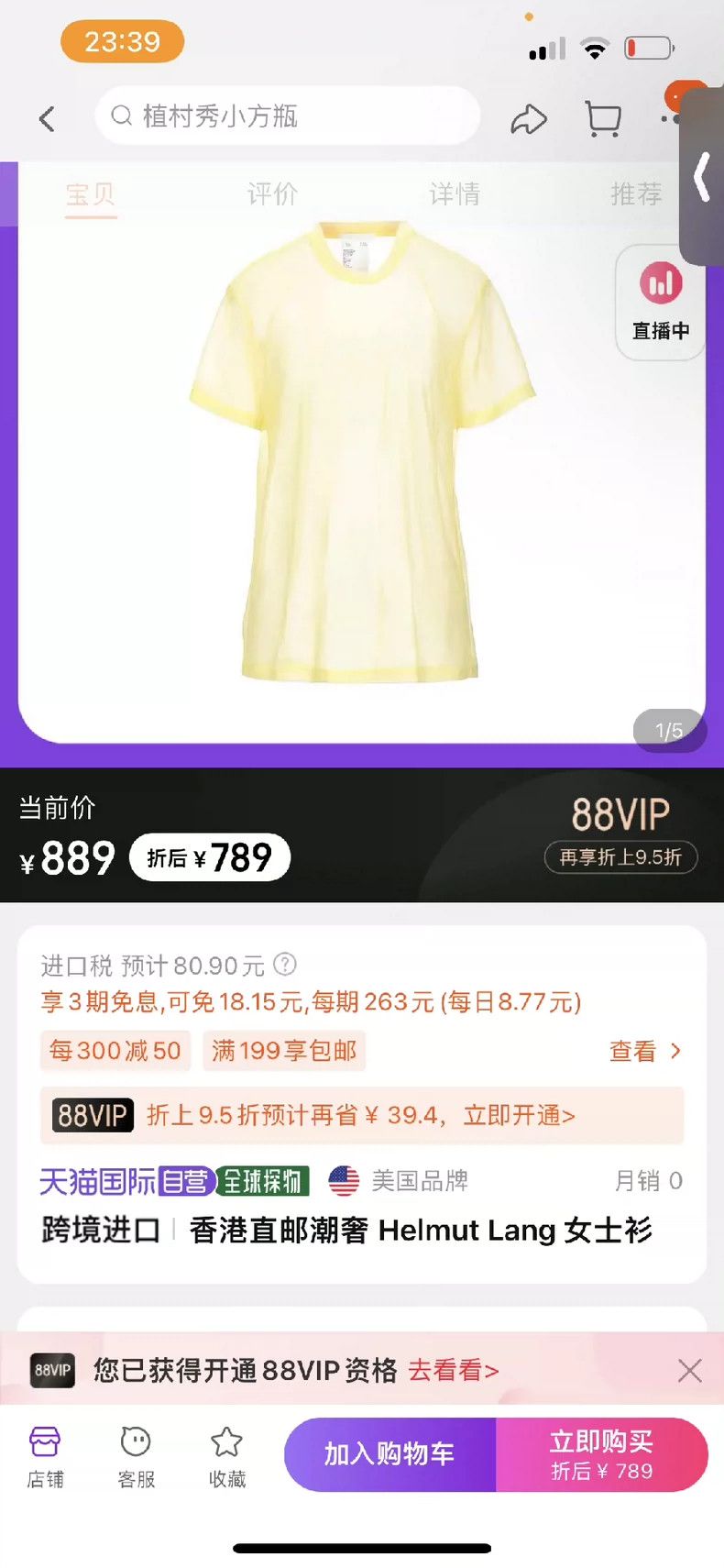 Helmut Lang HELMUT LANG Light yellow T-shirt top Size S / US 4 / IT 40 - 6 Thumbnail