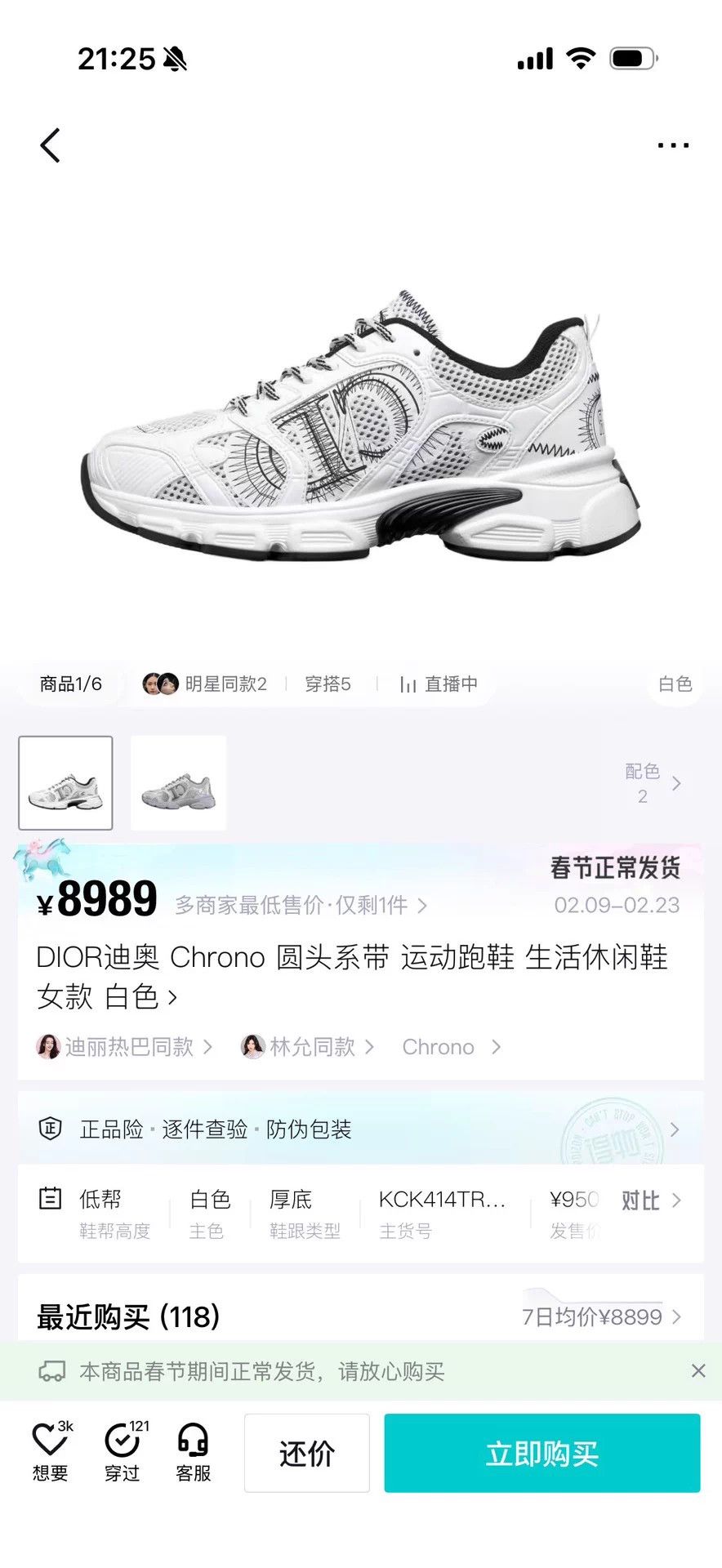 Dior DIOR CHRONO black and white trainers 36 Size US 5 / IT 35 - 9 Thumbnail