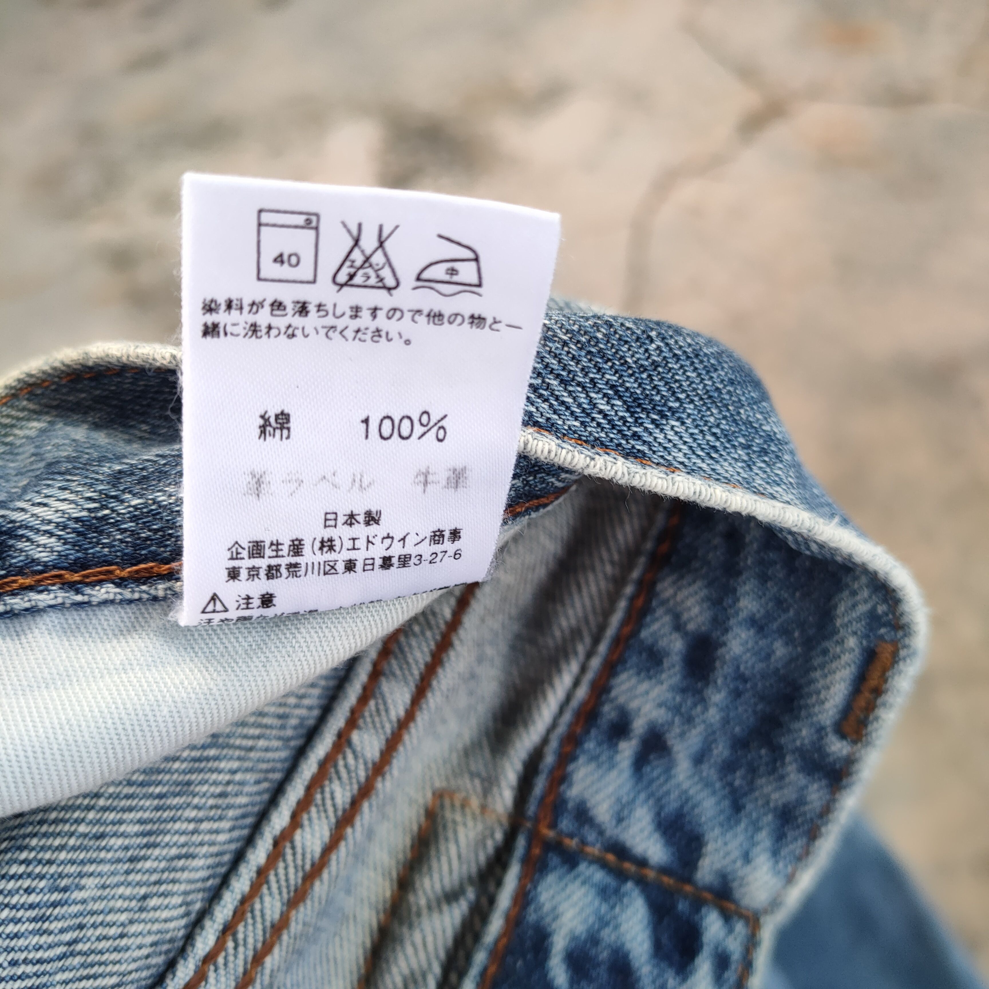 Japanese Brand EDWIN VINTAGE FADED DISTRESSED JEAN DENIM PANTS W32 Size US 32 / EU 48 - 14 Thumbnail