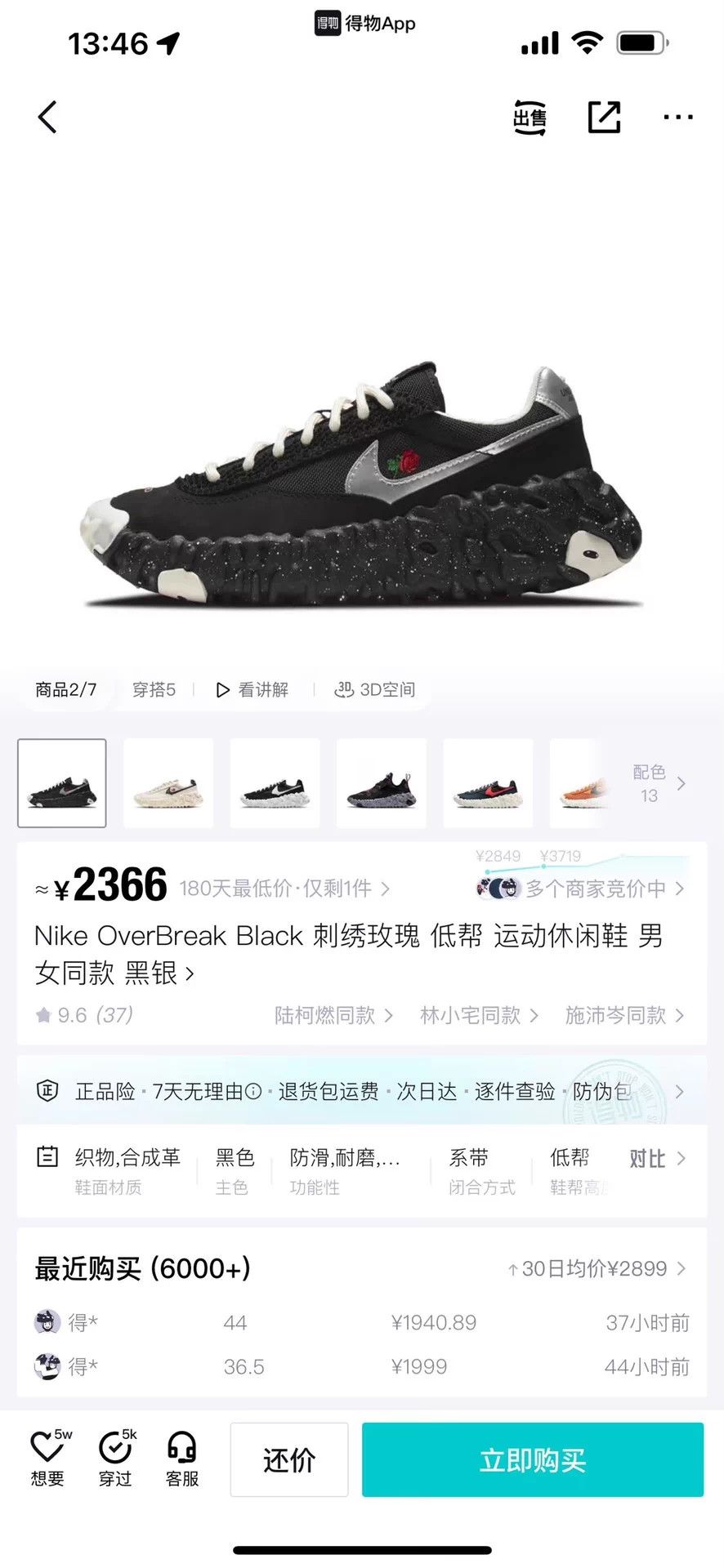 Nike Undercover x Nike Overbreak "Black White Rose" 43 Size US 9.5 / EU 42-43 - 9 Thumbnail