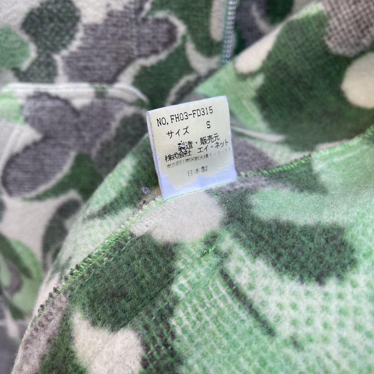 Final Home × General Research × Issey Miyake Final Home Wool Camo Jacket Size US S / EU 44-46 / 1 - 6 Thumbnail