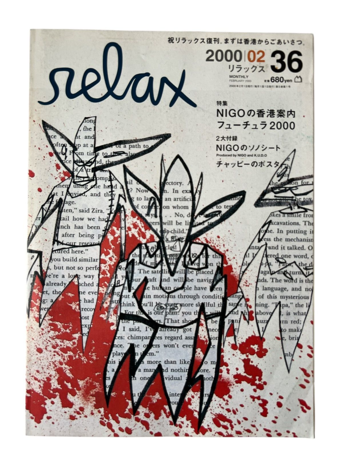 Bape 🔥 2000 BAPE FUTURA Relax Magazine NIGO Size ONE SIZE - 1 Thumbnail