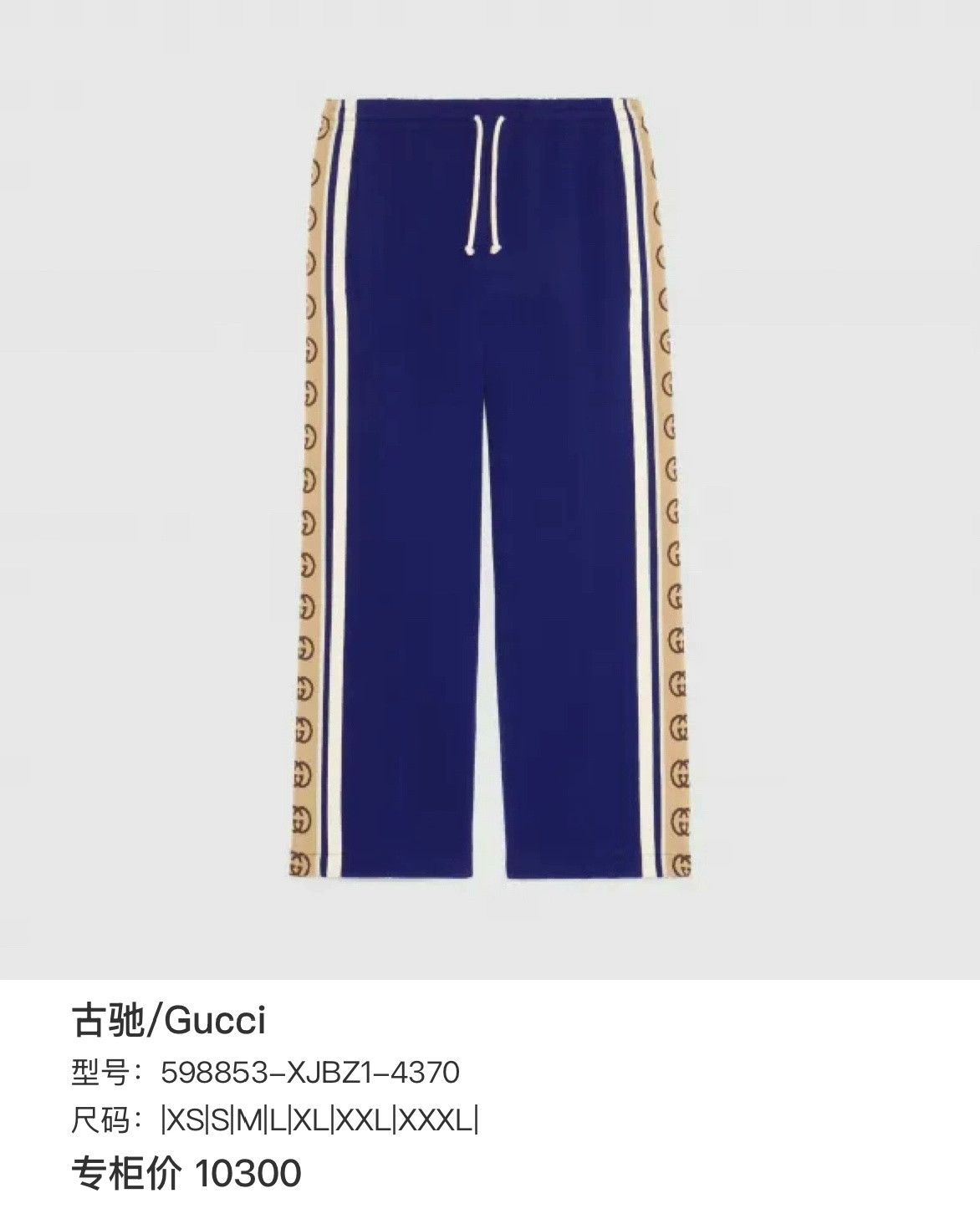 Gucci Gucci Blue Velvet Side GG Sweatpants Size US 26 / EU 42 - 7 Thumbnail