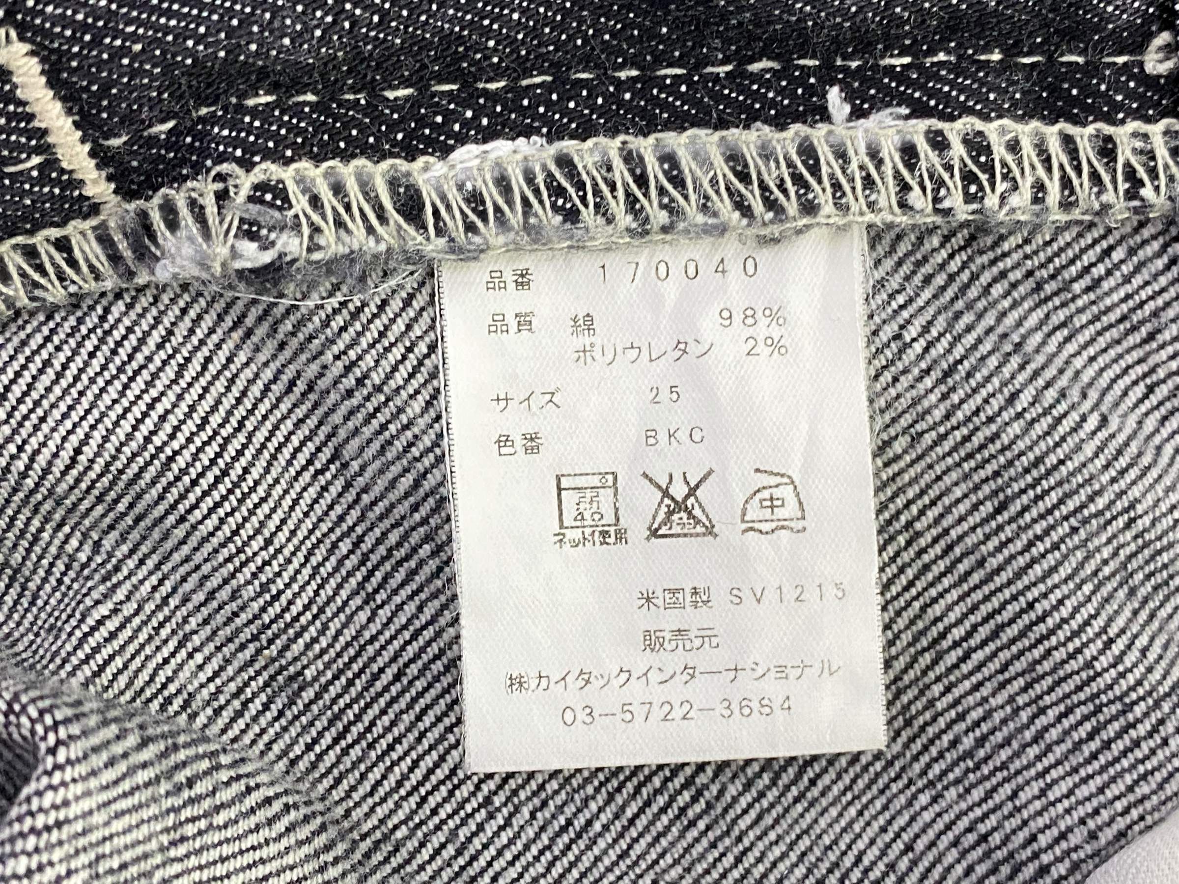 7 For All Mankind × Japanese Brand 7 for all mankind Flare Jeans Size 25" / US 0 / IT 36 - 8 Thumbnail