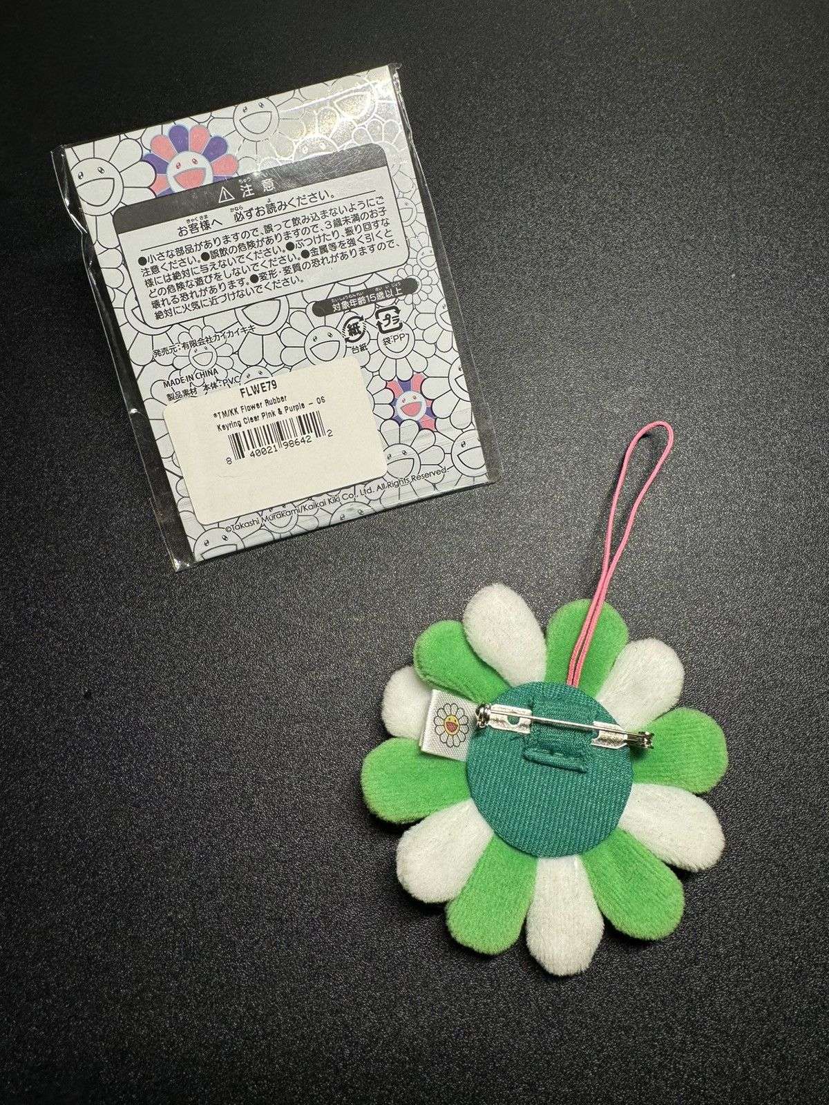 Takashi Murakami Takashi Murakami Flower Keychain Rubber and Plush Set of 2 Size ONE SIZE - 3 Thumbnail