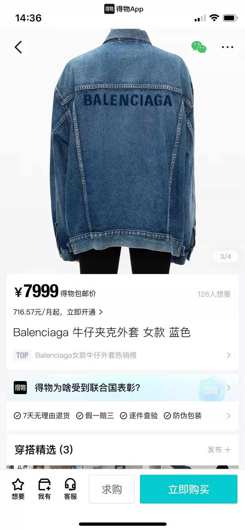 Balenciaga Balenciaga size 34 FW20 Blue Embroidered logo Washed Denim Size US M / EU 48-50 / 2 - 8 Thumbnail
