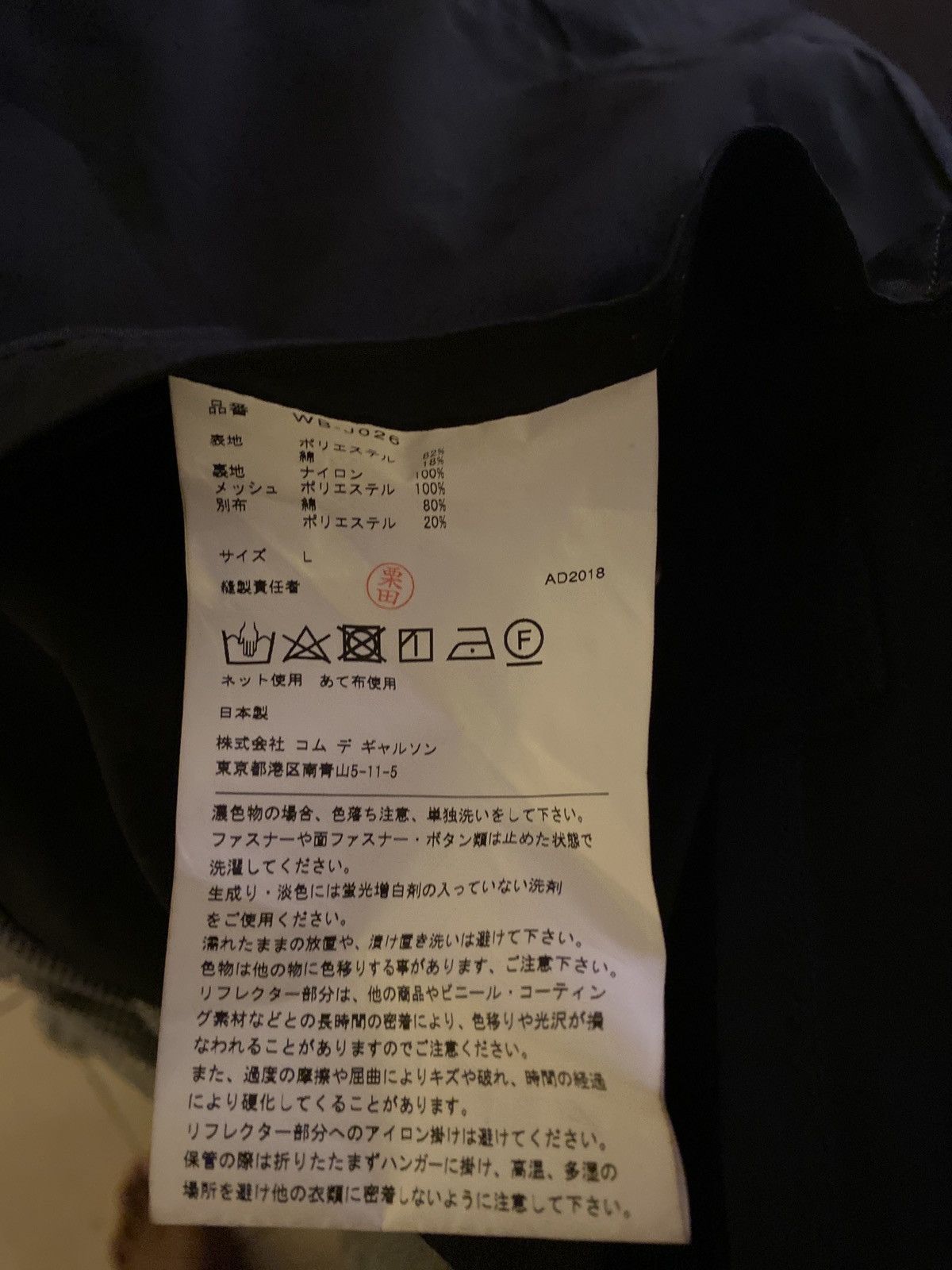 Comme des Garcons rare comme des garcons junya watanabe fw18 reflector poncho Size US L / EU 52-54 / 3 - 25 Thumbnail