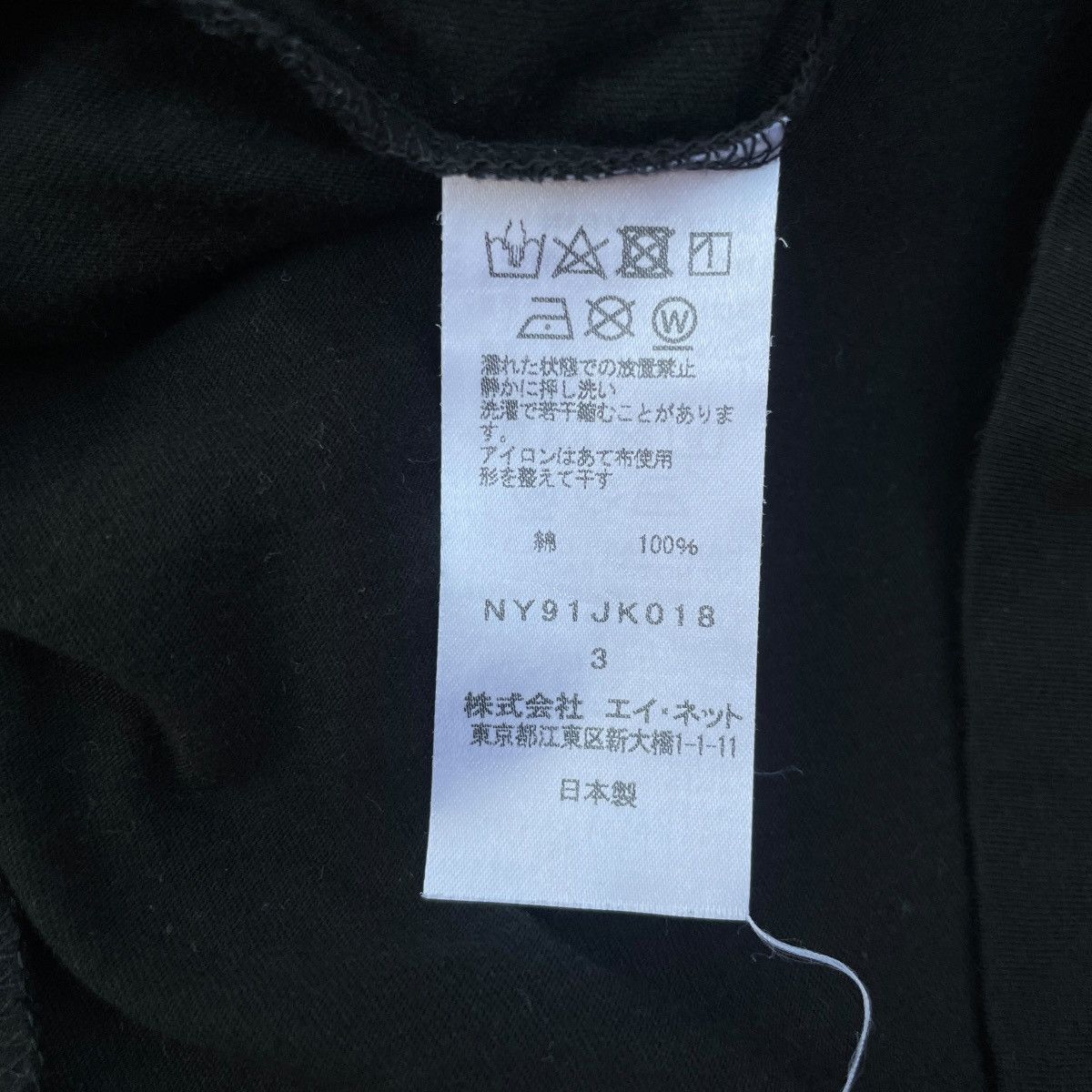 Ne-Net Ne-net Silver Nya Cat T-Shirt in Black Size US M / EU 48-50 / 2 - 4 Thumbnail