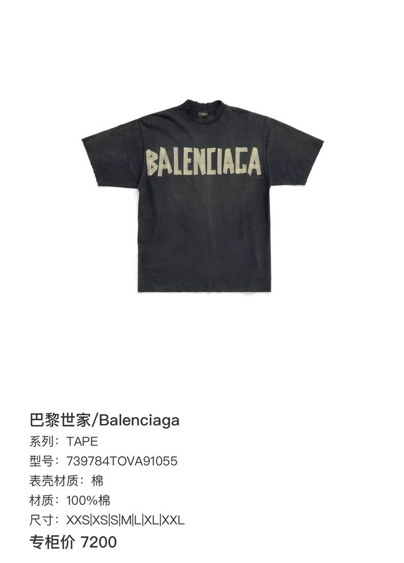 Balenciaga Balenciaga Tape letter logo short sleeve Size US S / EU 44-46 / 1 - 6 Thumbnail