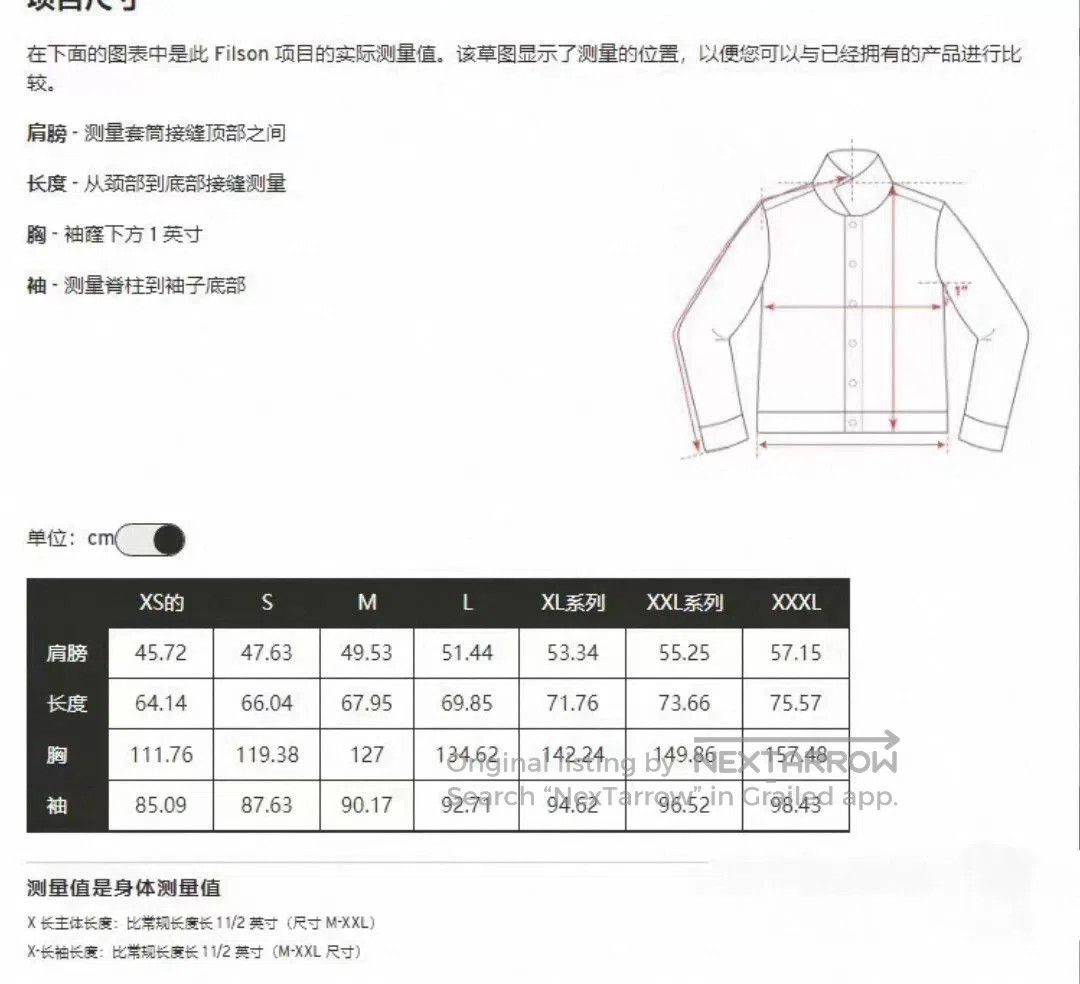 Filson Filson Ranger Crewman Jacket. Size US S / EU 44-46 / 1 - 9 Thumbnail