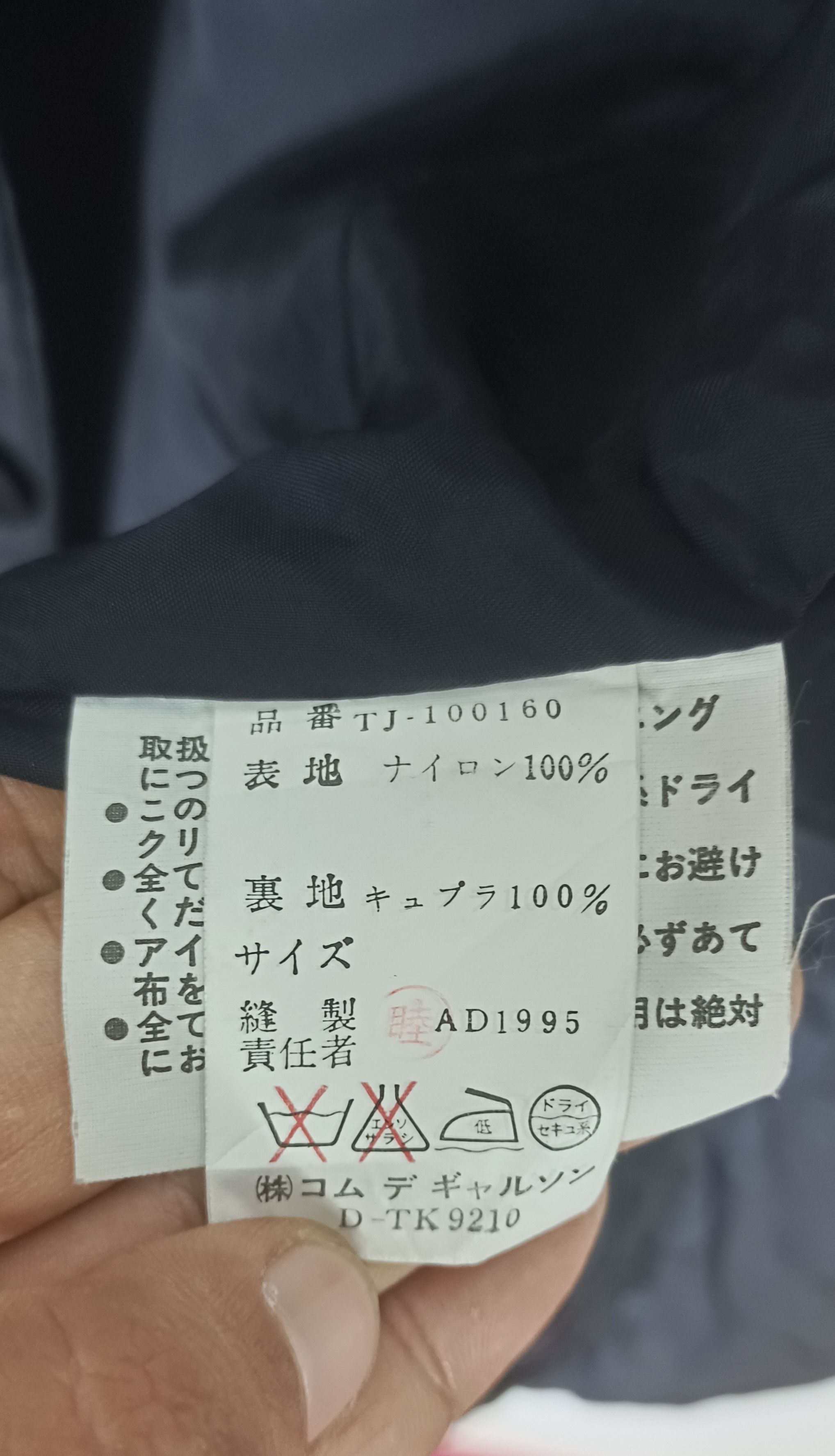 Tricot Comme des Garcons AD 1995 Tricot Comme Des Garcons Jacket Size S / US 4 / IT 40 - 11 Thumbnail