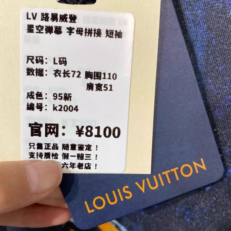 Louis Vuitton LOUIS VUITTON Starry Sky Bullet Screen Letter Patchwork Sho Size US L / EU 52-54 / 3 - 8 Thumbnail