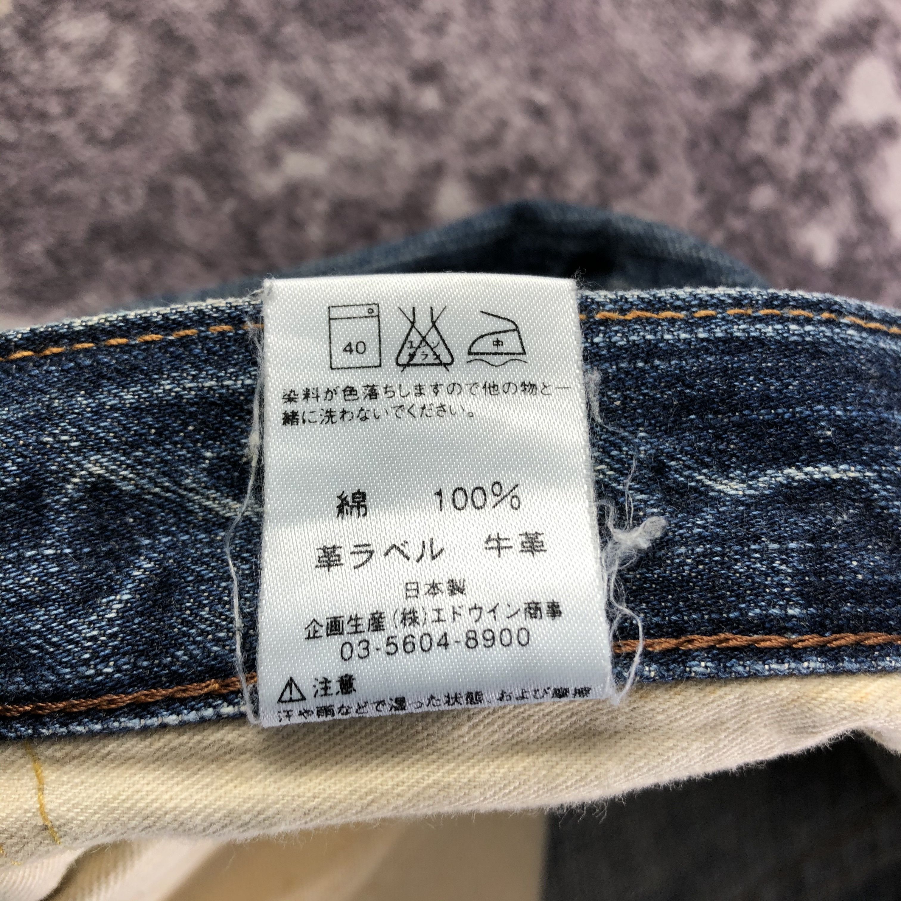Edwin Vintage Blue Wash Edwin 505 Selvedge Jeans-JM3590 Size US 33 - 10 Thumbnail