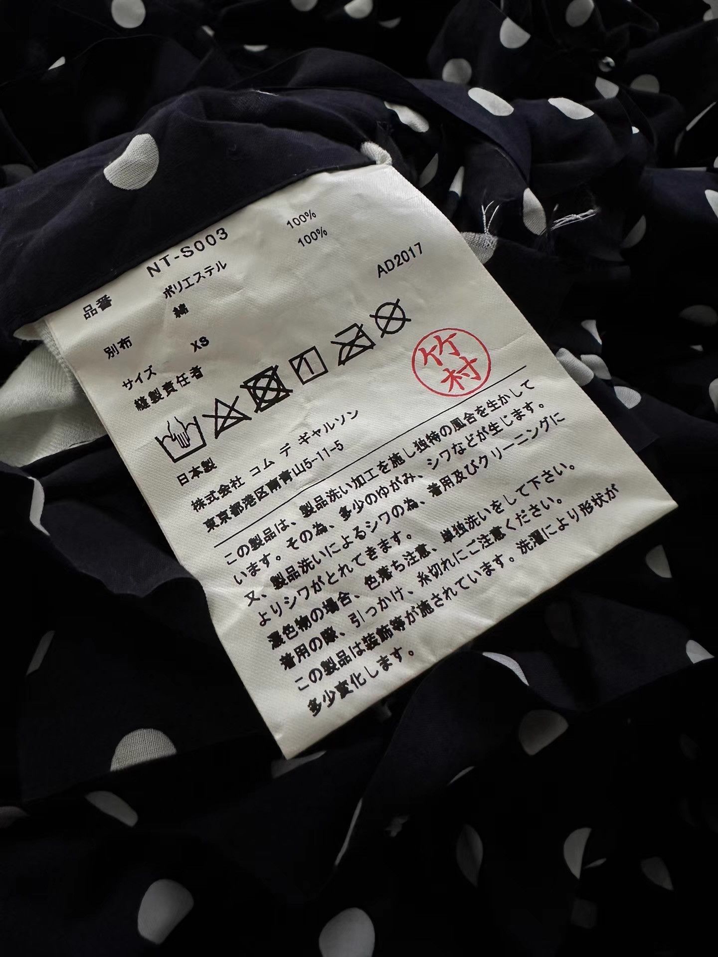 Comme des Garcons Comme des Garçons Girl Polka Dot Lace Tiered Cake Skirt Ｑ24 Size 32" / US 10 / IT 46 - 4 Thumbnail