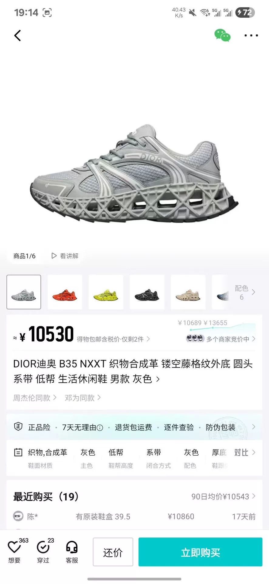 Dior Dior Gray Lowtop Sneakers 35 Men Size US 5 / EU 37 - 1 Thumbnail