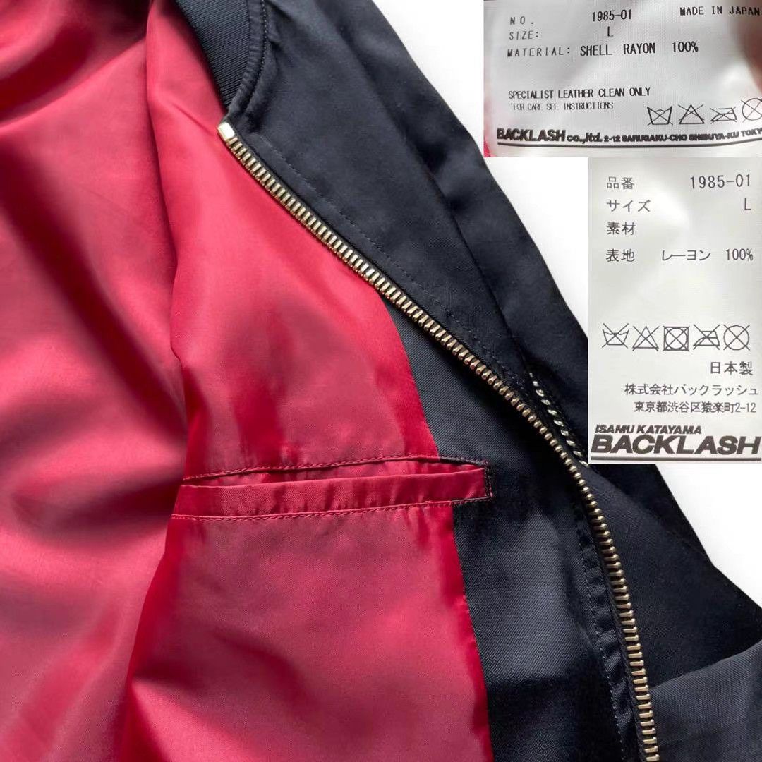 Isamu Katayama Backlash backlash Embroidered Year of the Snake Sukajan Jacket K11 Size US L / EU 52-54 / 3 - 5 Thumbnail