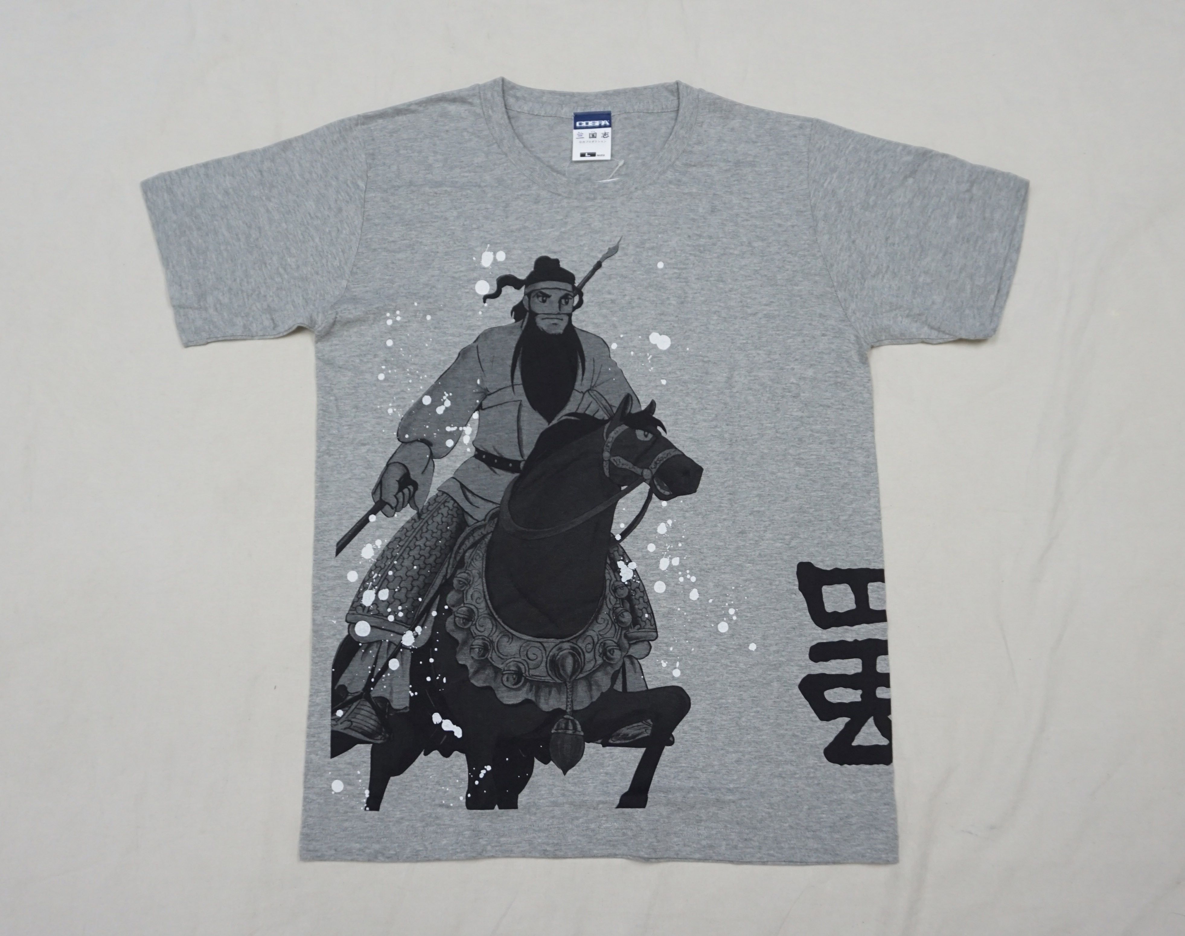Designer × Vintage 90's Records of the Three Kingdoms, by COSPA T-Shirts 三国志 Size US L / EU 52-54 / 3 - 1 Thumbnail