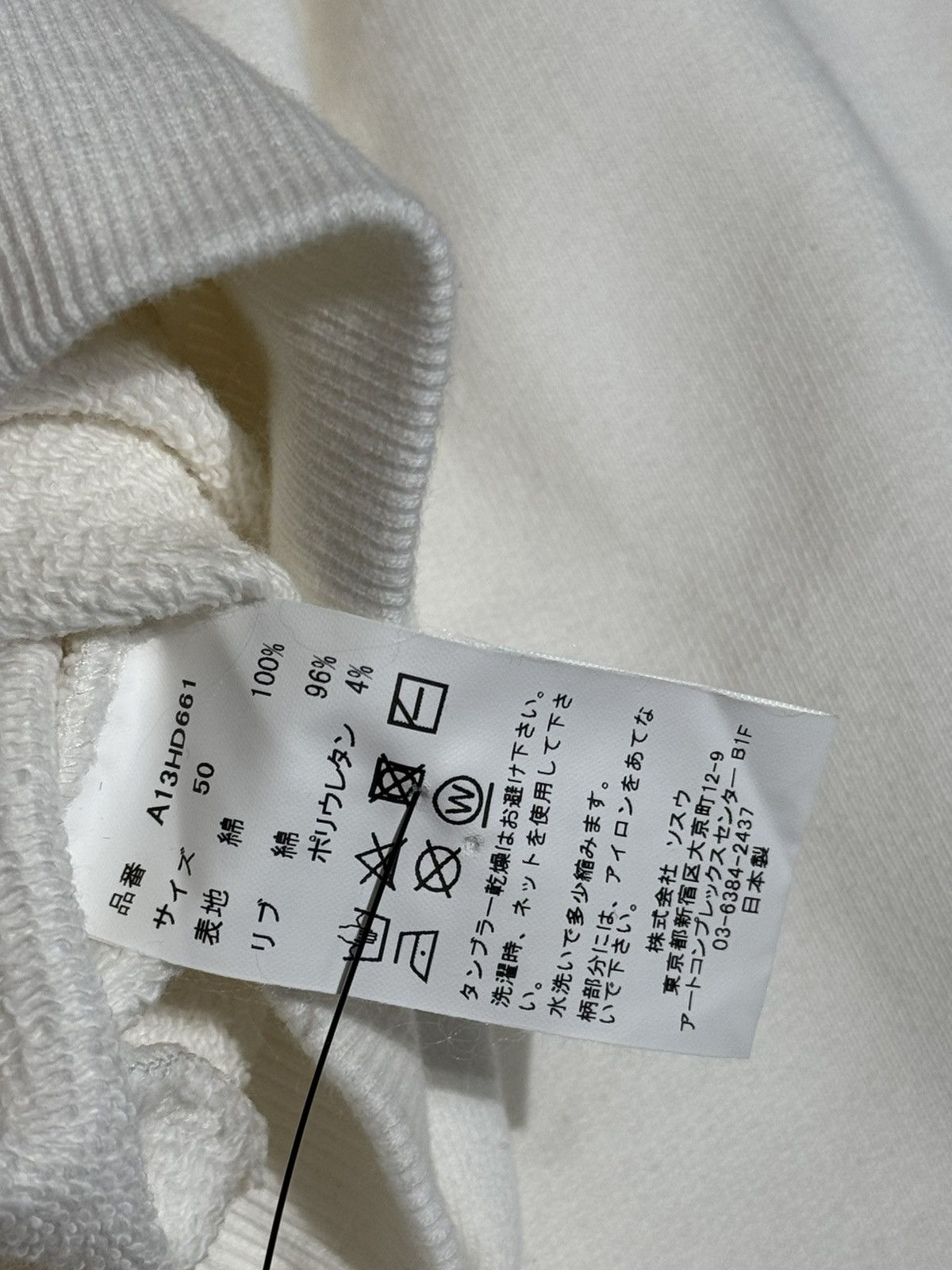 Maison MIHARA YASUHIRO FW24 HOODIE LEON SWEATSHIRT DISTRESSED BEIGE Size US XL / EU 56 / 4 - 9 Thumbnail