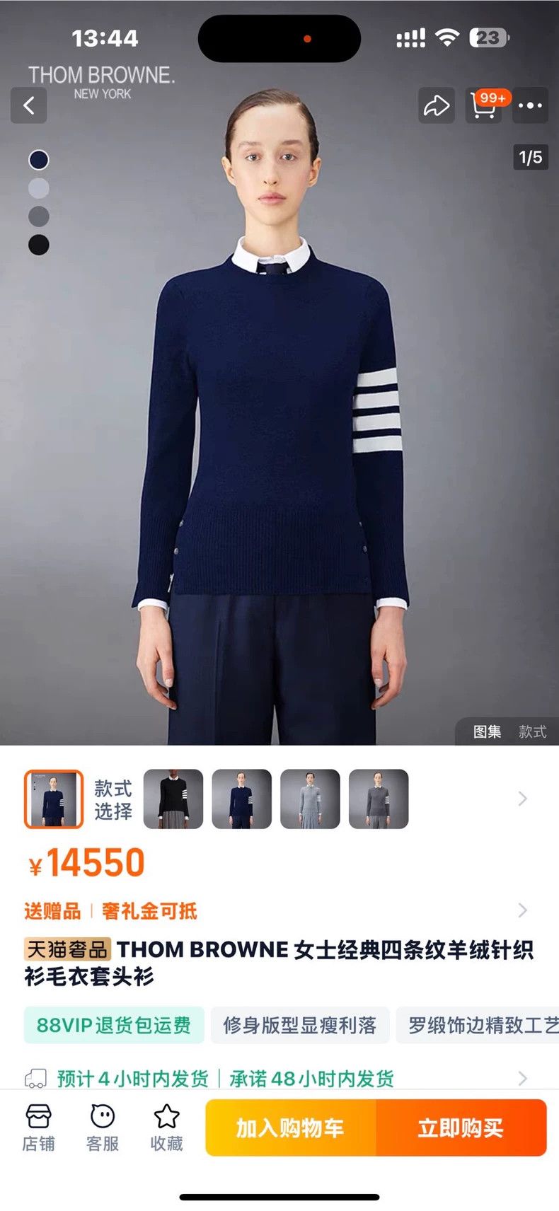 Thom Browne Thom Browne size1 cashmere sweater Size US S / EU 44-46 / 1 - 8 Thumbnail