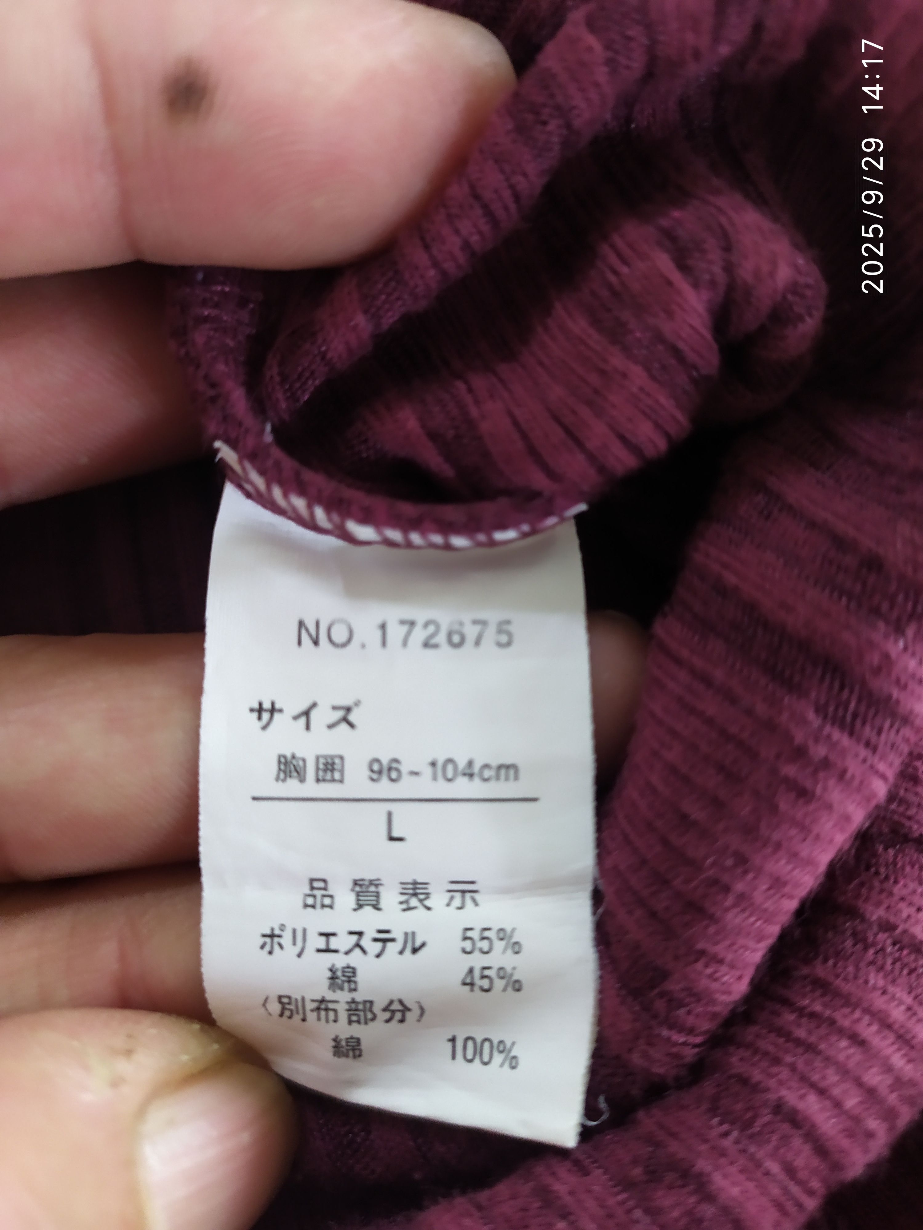 If Six Was Nine Japanese Urban Collection Double Layer Long Sleeve Ifsix Lgb Size US L / EU 52-54 / 3 - 5 Thumbnail