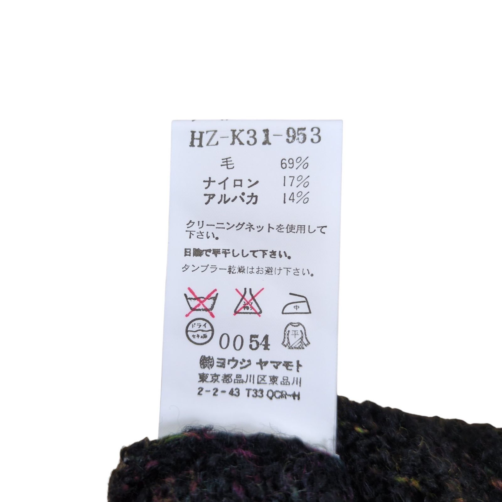 Yohji Yamamoto yohji yamamoto POUR HOMME 04SS Alpaca Wool Mix 3D Knit Size US L / EU 52-54 / 3 - 7 Thumbnail