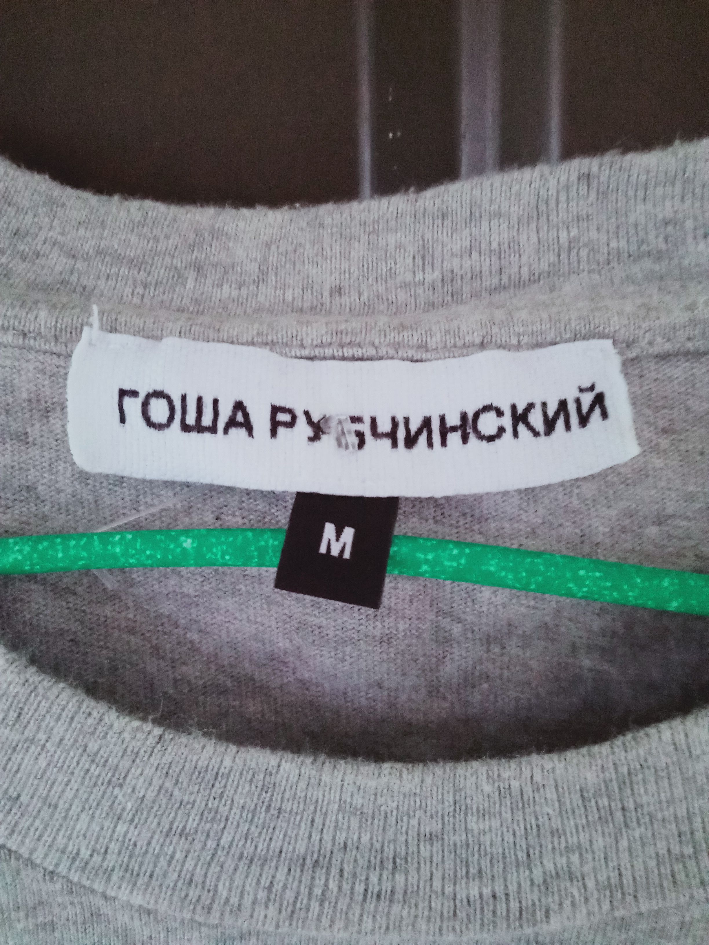Gosha Rubchinskiy Gosha Rubchinskiy BALL Tee Size US S / EU 44-46 / 1 - 3 Thumbnail