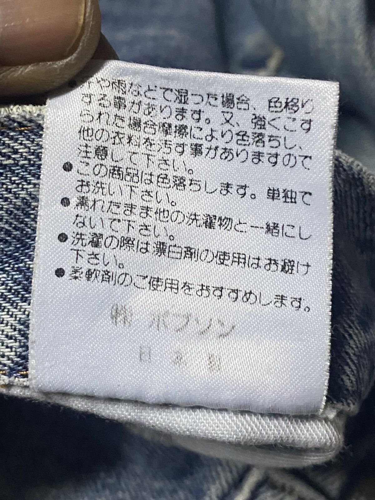 Japanese Brand Vintage Bobson Faded Distressed Baggy Jeans Size US 31 - 19 Thumbnail