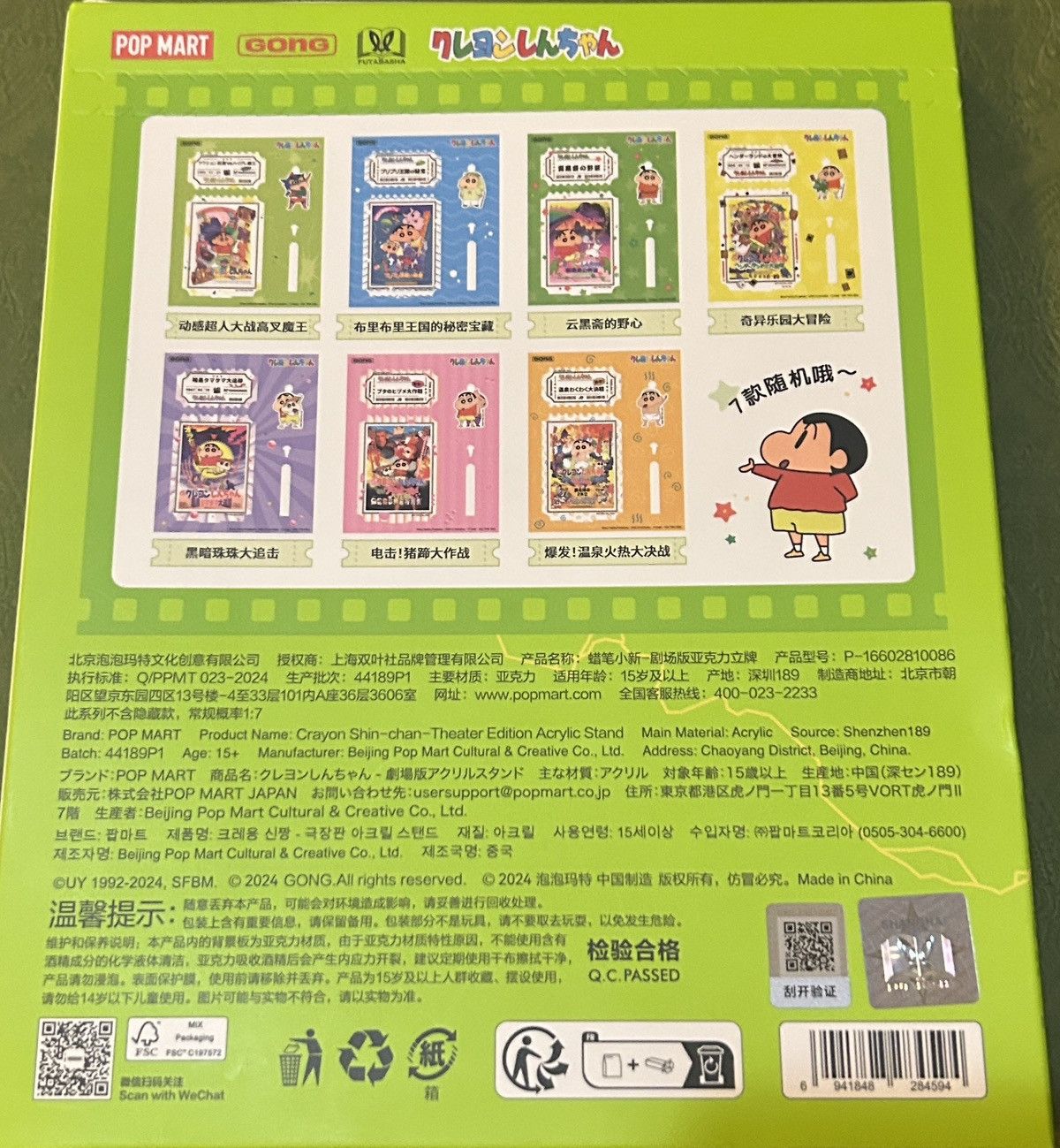 POP MART Pop Mart Crayon Shinchan Theather Edition Acrylic Stand Size ONE SIZE - 2 Thumbnail