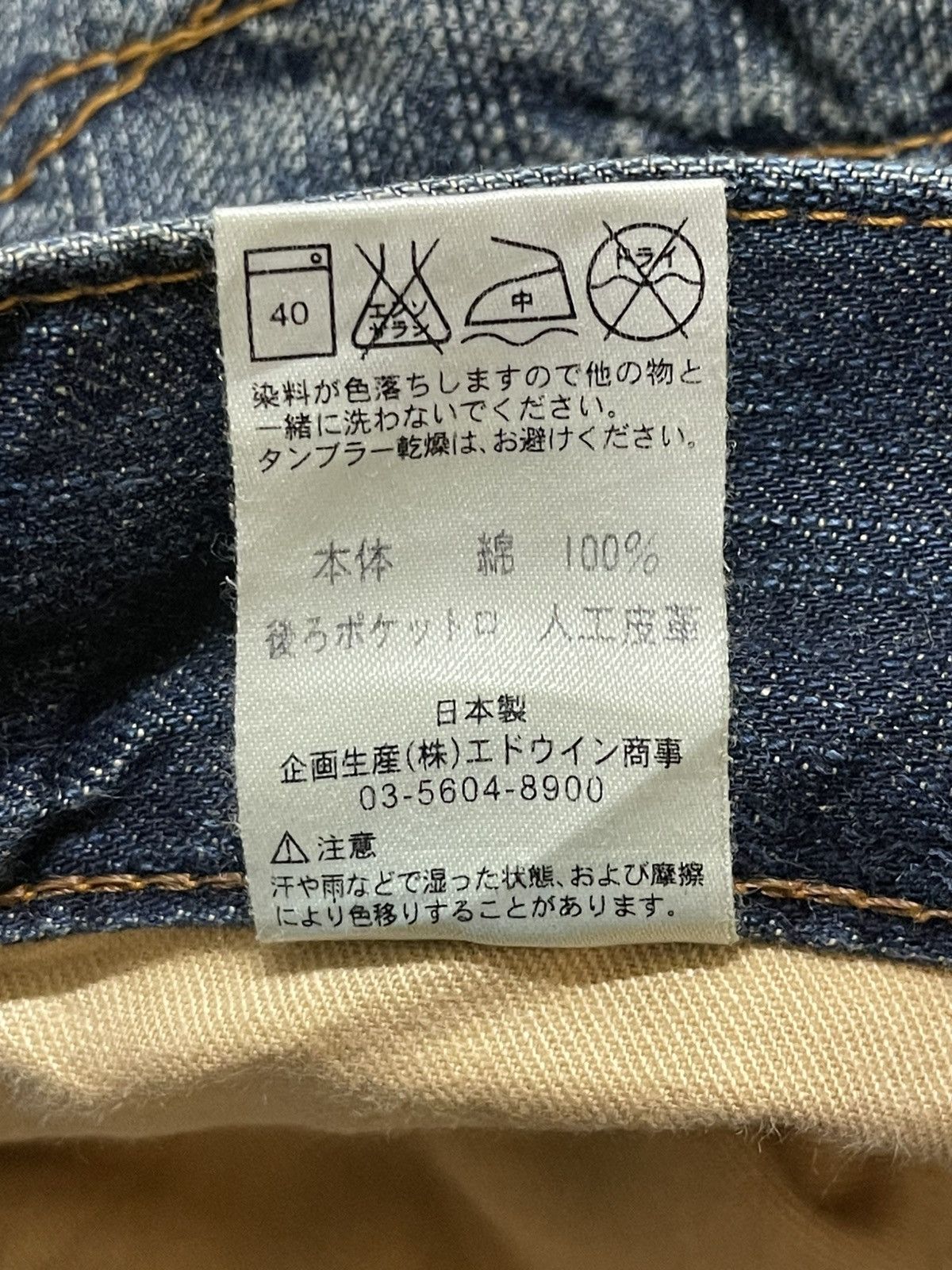 Edwin Edwin XV Exclusive Vintage Blue Mud Wash Distressed Baggy Size US 31 - 10 Thumbnail