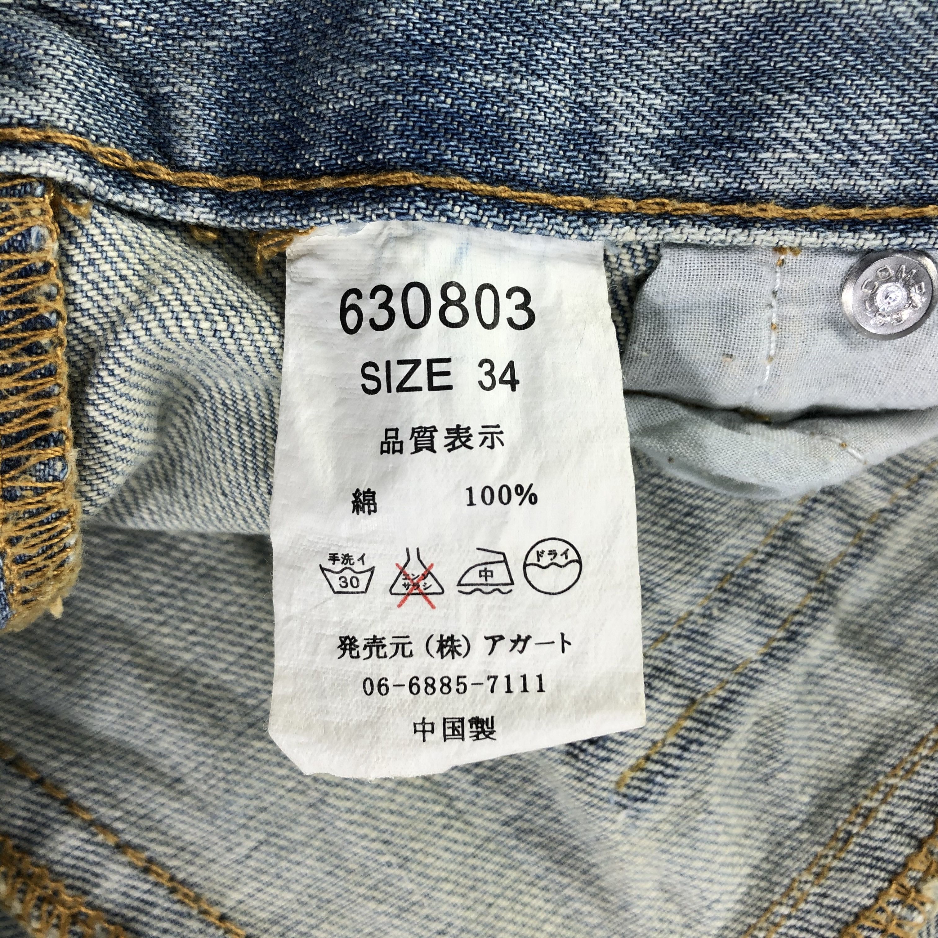 Japanese Brand Japanese Brand Agata Label Jeans Blue Flare Denim KJ1762 Size US 34 / EU 50 - 8 Thumbnail