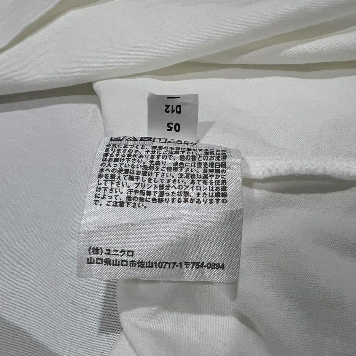 Jil Sander × Jun Takahashi × Uniqlo UNIQLO +J JIL SANDER X UNIQLO PLAIN ESSENTIAL BOXY T-SHIRT Size US M / EU 48-50 / 2 - 11 Thumbnail