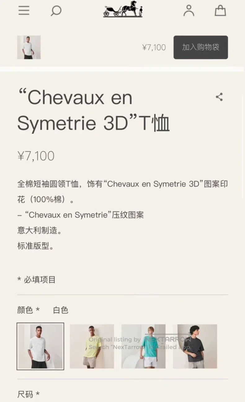 Hermes Hermes Men's Short Sleeve T-Shirt, 'Chevaux en Symetrie 3D Size US XXL / EU 58 / 5 - 8 Thumbnail