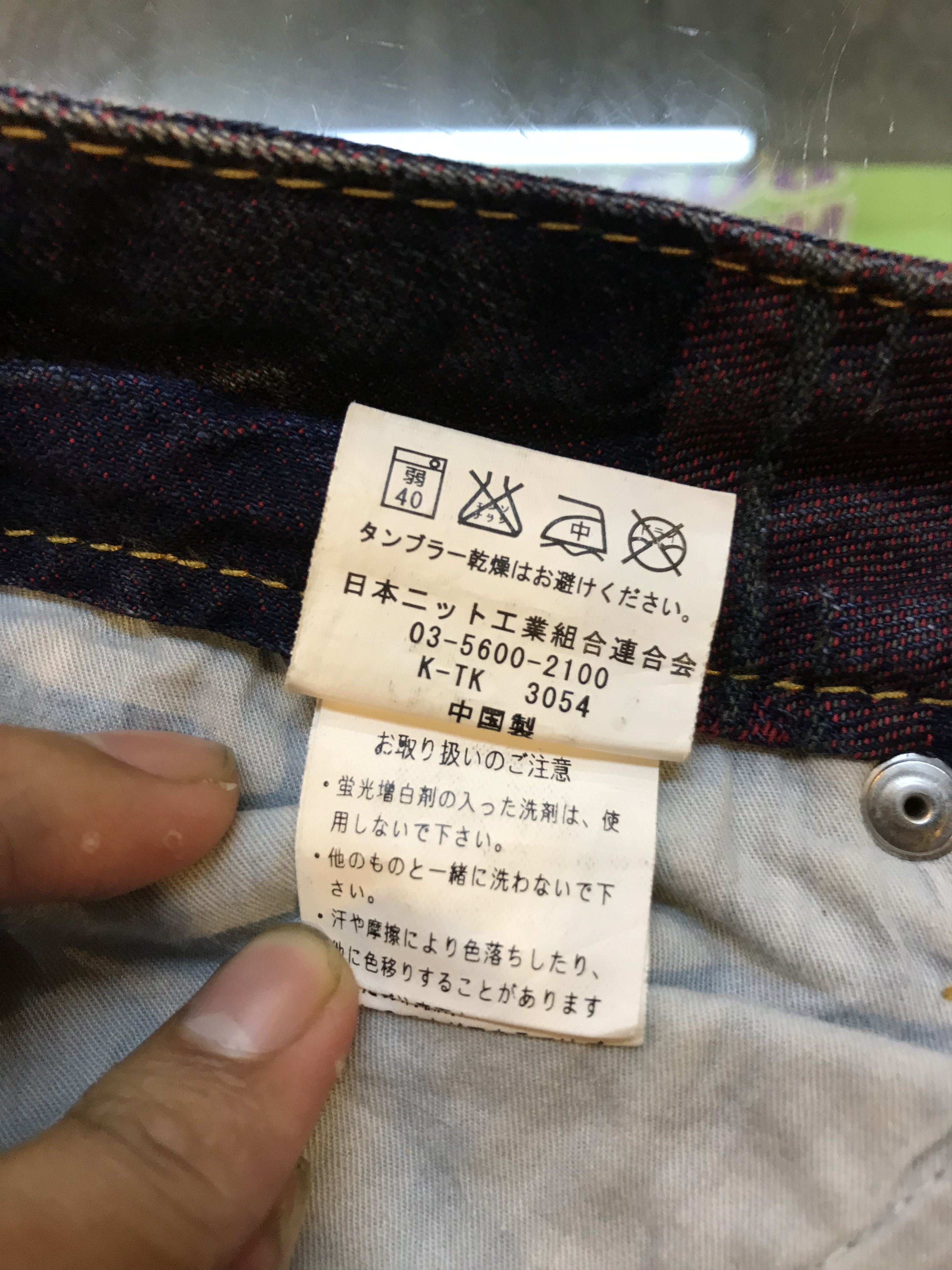 Japanese Brand Sakura Printed Overprint Japan Jeans Pants Size US 41 - 8 Thumbnail