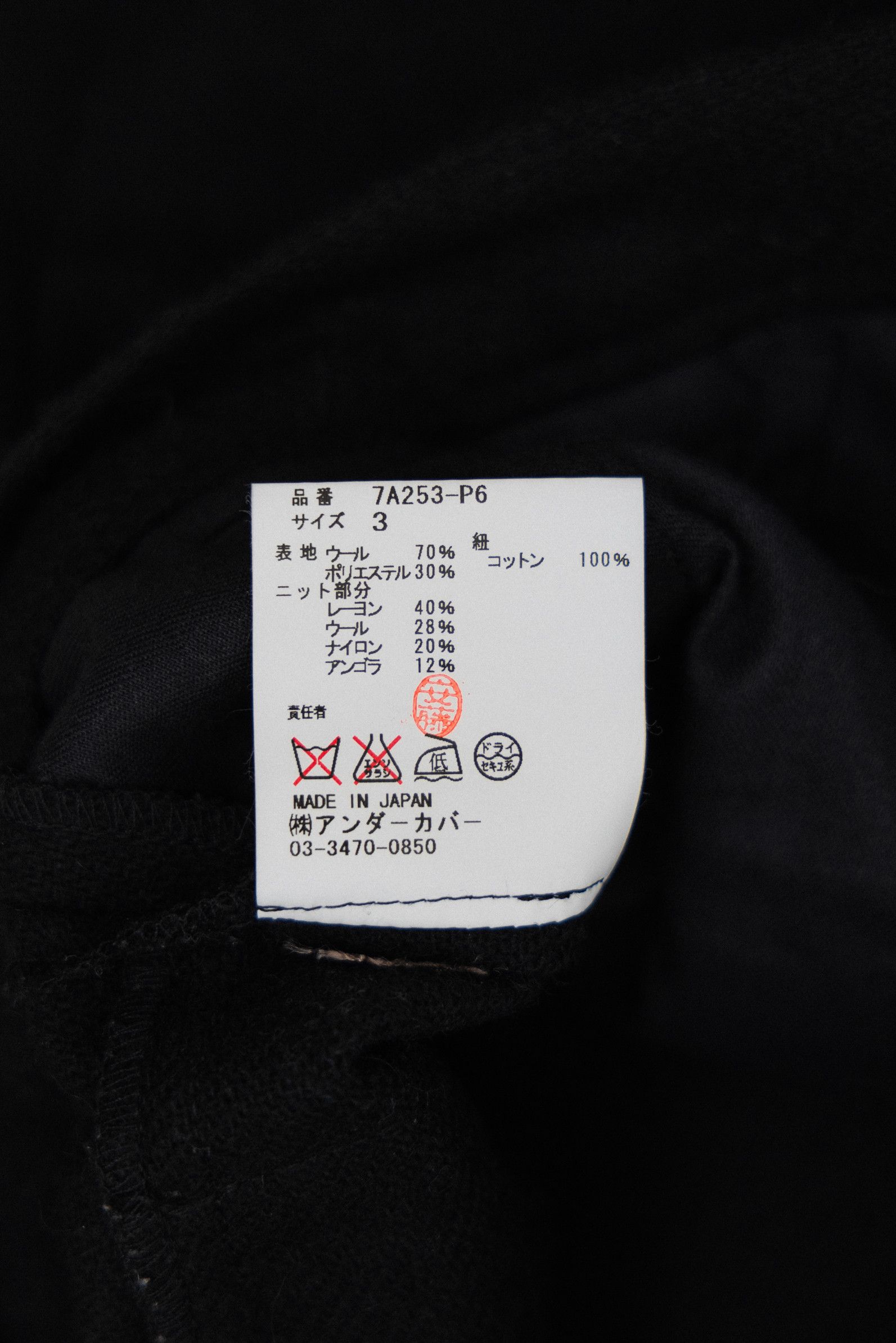 Undercover FW07 "Knit" Wool cropped pants with back lacings Size 28" / US 6 / IT 42 - 4 Thumbnail