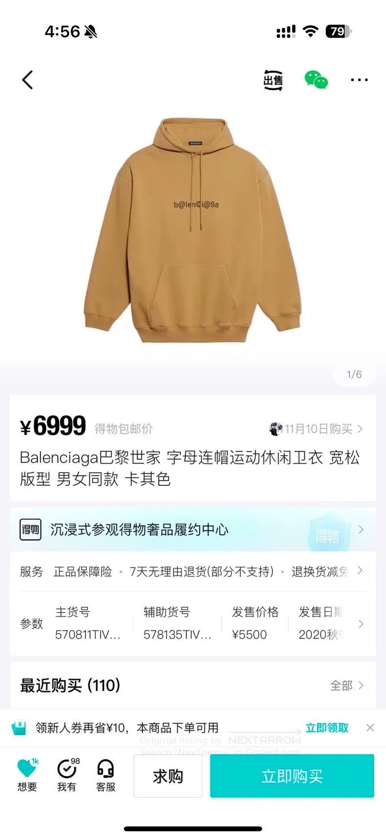 Balenciaga Balenciaga Khaki hooded sweatshirt Size US S / EU 44-46 / 1 - 7 Thumbnail