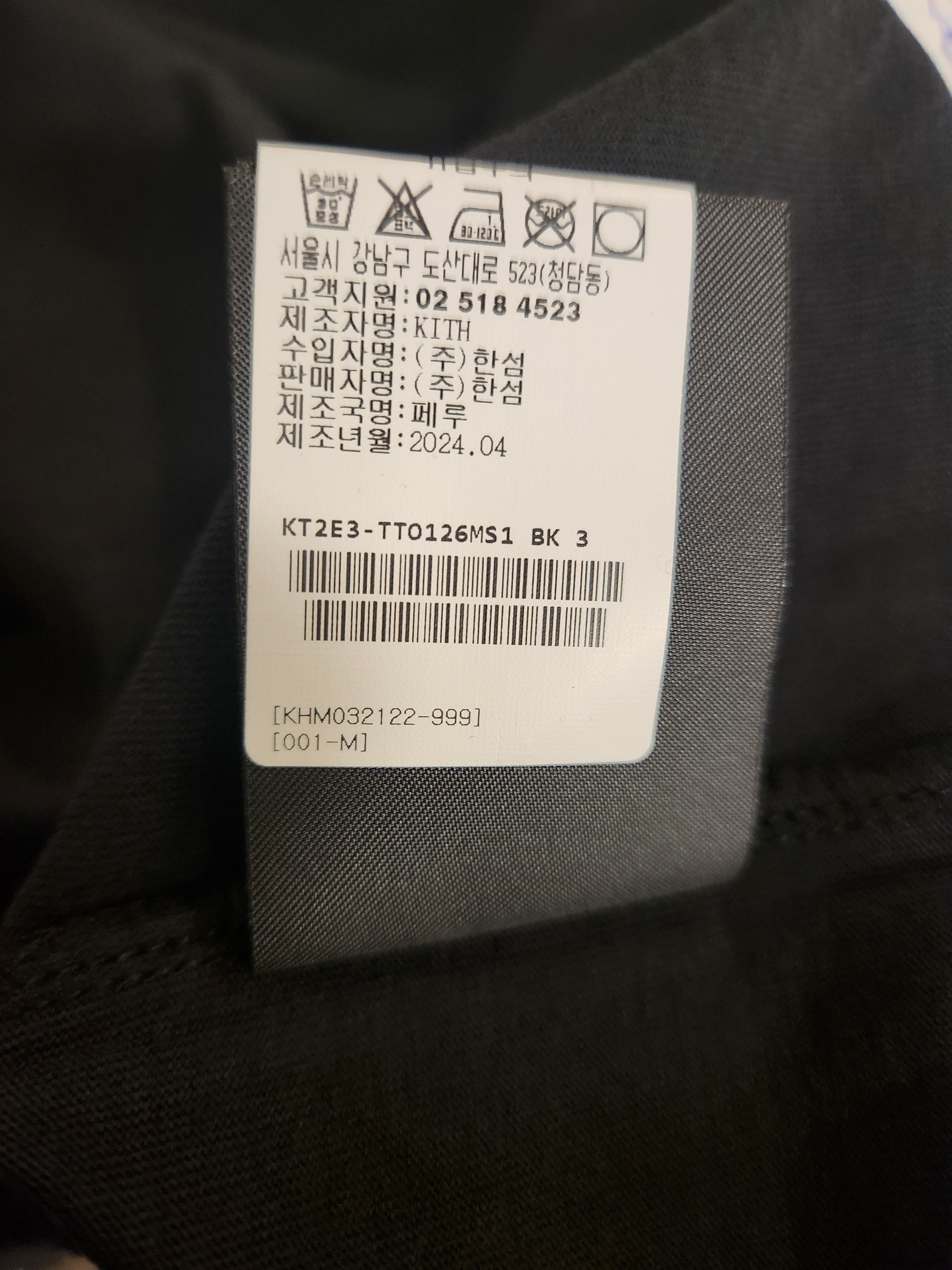 Kith Kith seoul tee Size US M / EU 48-50 / 2 - 4 Thumbnail