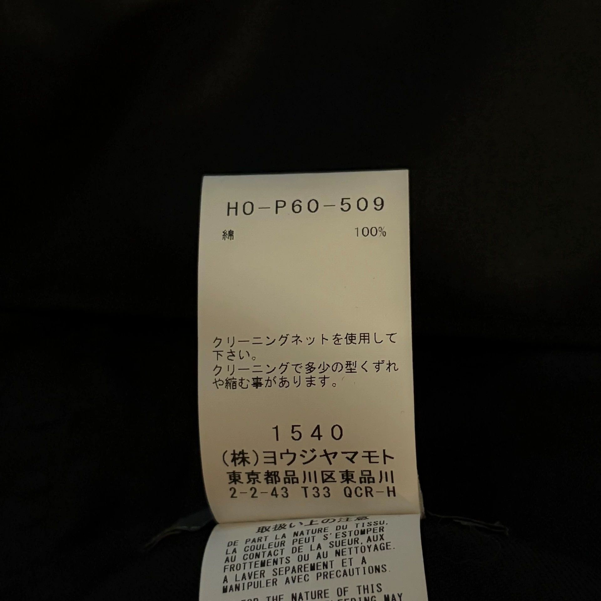 Yohji Yamamoto Yohji Yamamoto 24AW PH Kie Print Cotton Pants Size US 29 - 6 Thumbnail