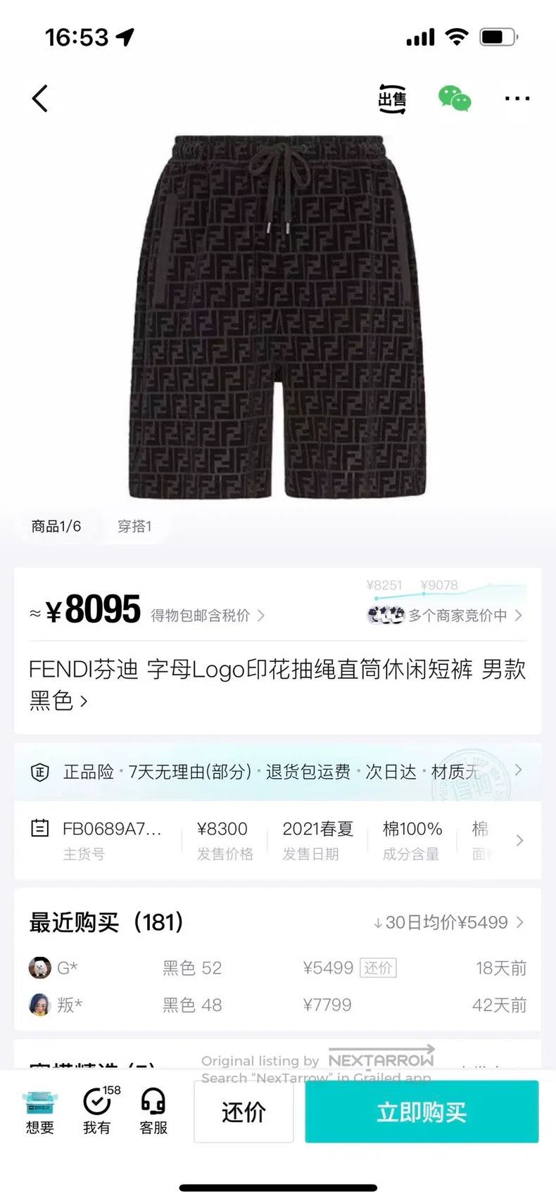 Fendi Fendi Letter Logo Full Monogram Fleece Shorts Size US 38 / EU 54 - 1 Thumbnail