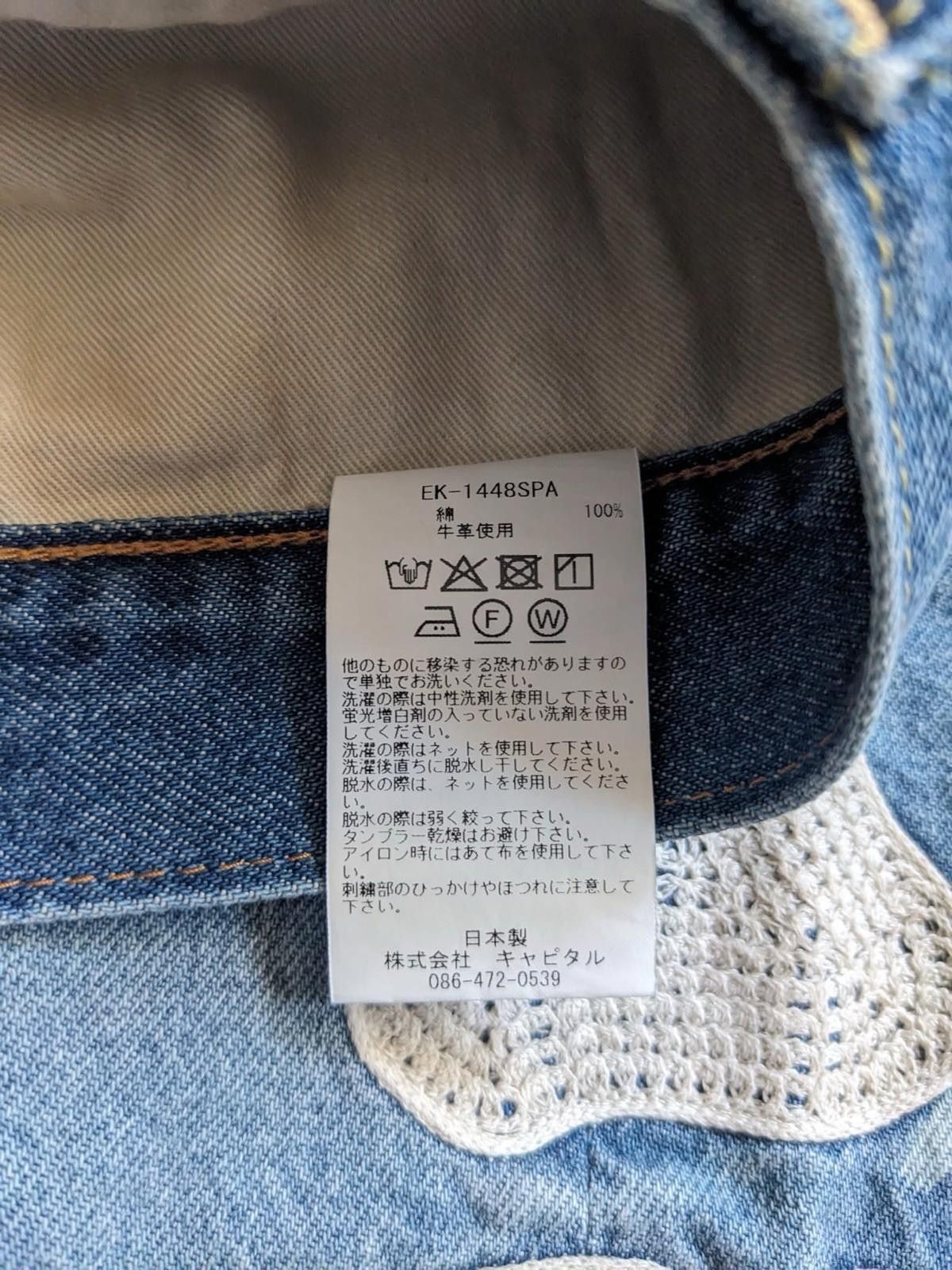 Kapital Kapital 14oz Denim 5P Short Pants Bone Embroidery Sz 36 Size US 36 / EU 52 - 6 Thumbnail